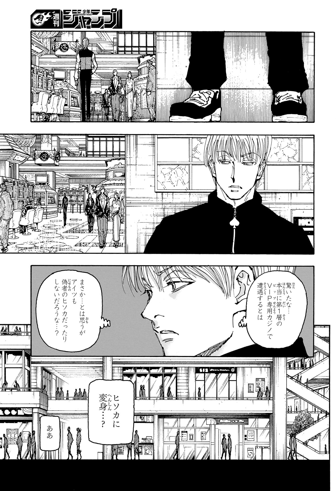 HUNTER X HUNTER - raw - Chapter 405 - https://jpdd.ccdd.to/JPDD/hunterxhunter/4050000/sxu4plqs1im.jpg