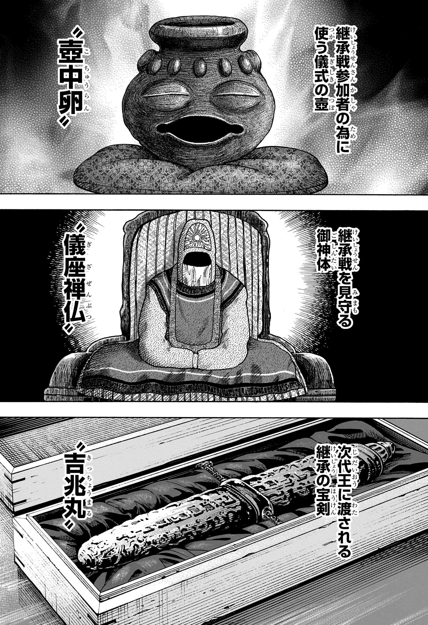 HUNTER X HUNTER - raw - Chapter 406 - https://jpdd.ccdd.to/JPDD/hunterxhunter/4060000/0p4wxopvzbh.jpg