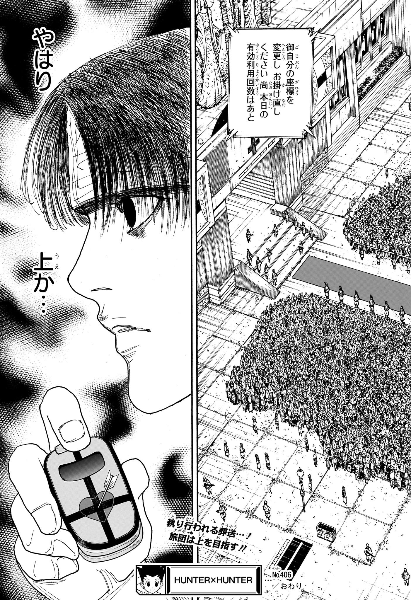HUNTER X HUNTER - raw - Chapter 406 - https://jpdd.ccdd.to/JPDD/hunterxhunter/4060000/b2ja0tuc3zx.jpg