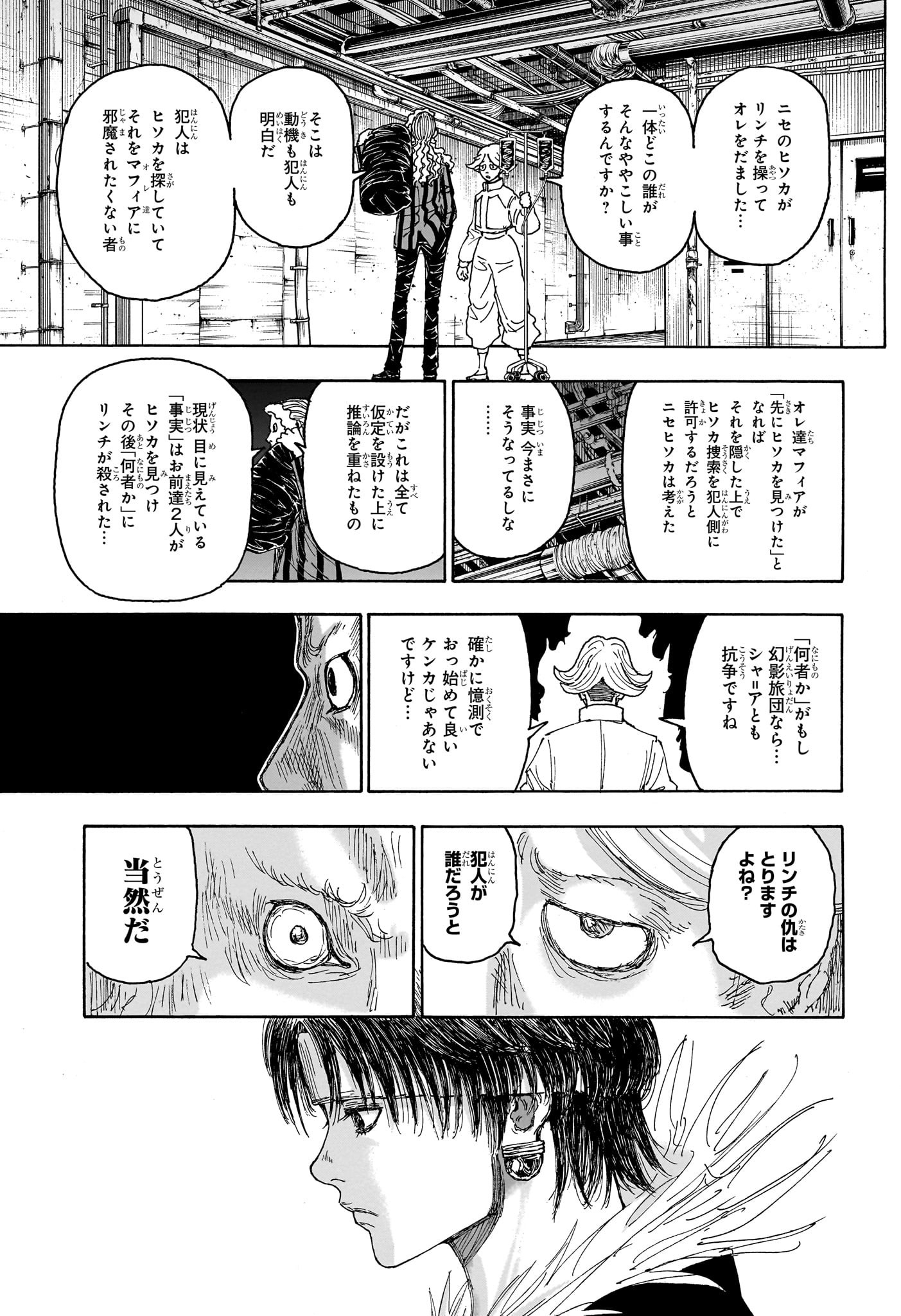 HUNTER X HUNTER - raw - Chapter 406 - https://jpdd.ccdd.to/JPDD/hunterxhunter/4060000/bytev4uuclz.jpg