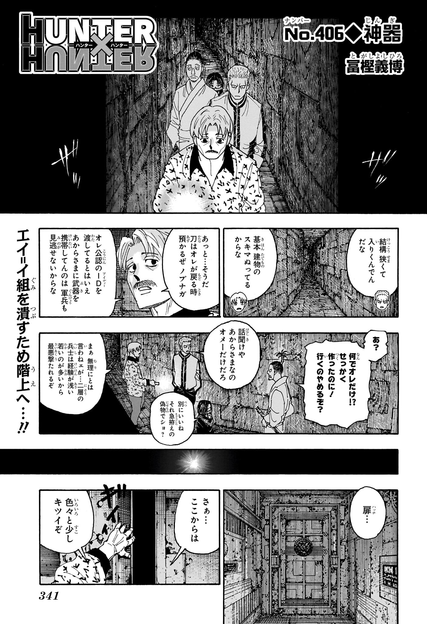 HUNTER X HUNTER - raw - Chapter 406 - https://jpdd.ccdd.to/JPDD/hunterxhunter/4060000/nhtpxvu53en.jpg