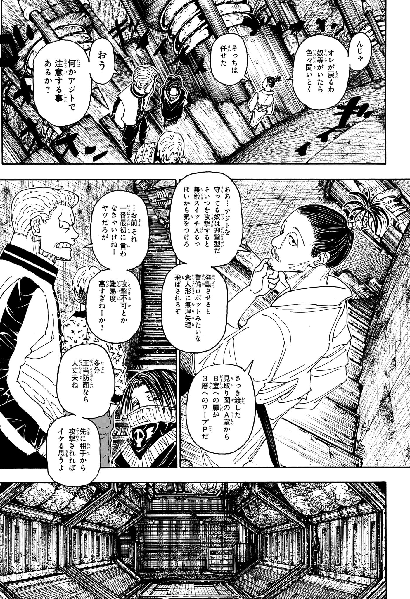 HUNTER X HUNTER - raw - Chapter 406 - https://jpdd.ccdd.to/JPDD/hunterxhunter/4060000/pcvtkx1fyu5.jpg