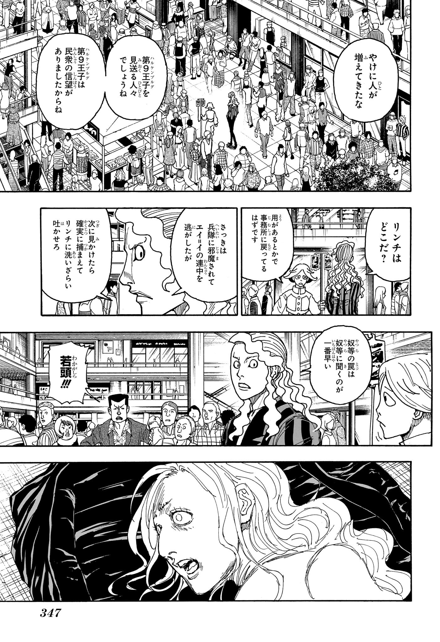 HUNTER X HUNTER - raw - Chapter 406 - https://jpdd.ccdd.to/JPDD/hunterxhunter/4060000/r33qmpen4yt.jpg