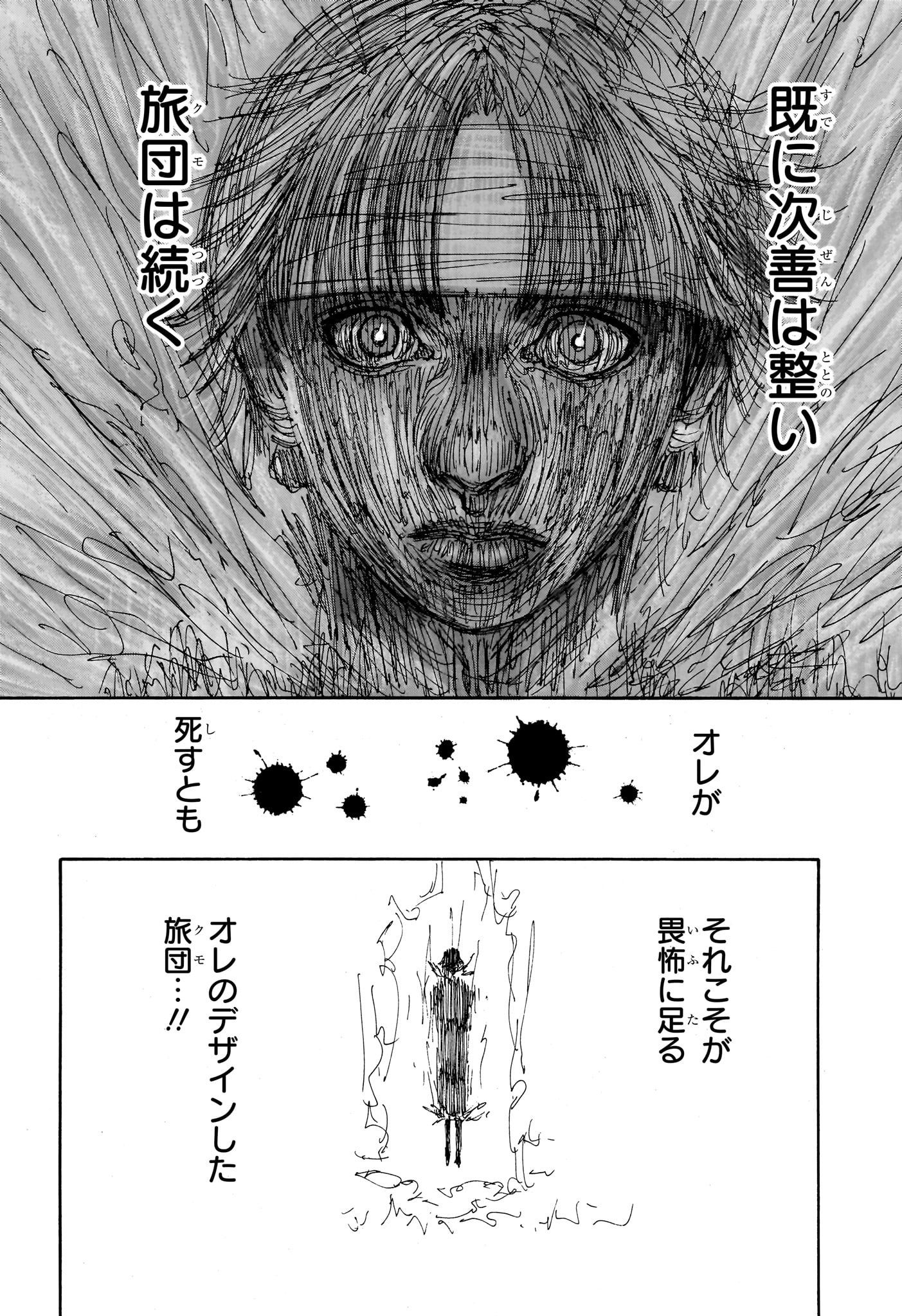 HUNTER X HUNTER - raw - Chapter 406 - https://jpdd.ccdd.to/JPDD/hunterxhunter/4060000/wdxkg0vilja.jpg