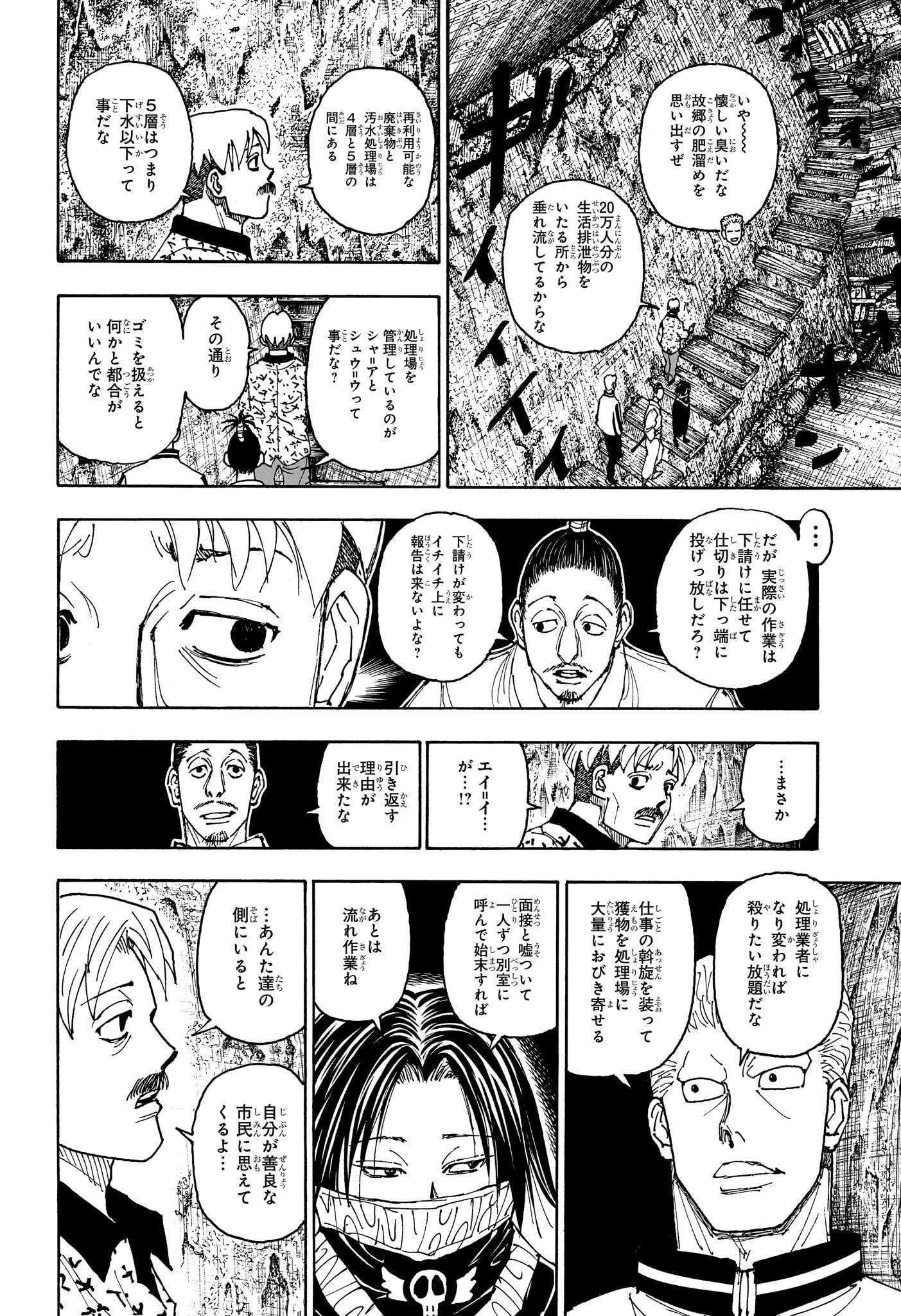 HUNTER X HUNTER - raw - Chapter 406 - https://jpdd.ccdd.to/JPDD/hunterxhunter/4060000/zwyaoys2neu.jpg