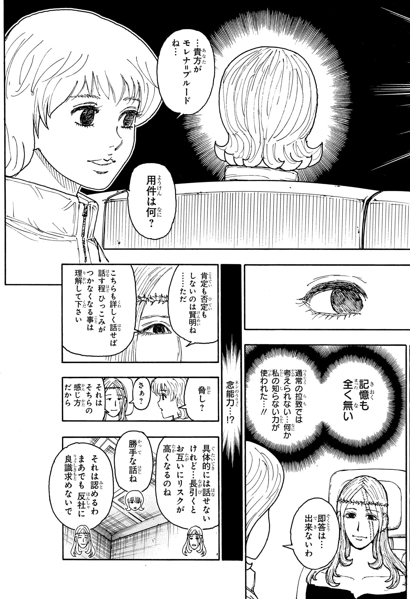 HUNTER X HUNTER - raw - Chapter 407 - https://jpdd.ccdd.to/JPDD/hunterxhunter/4070000/32om1n25y0s.jpg