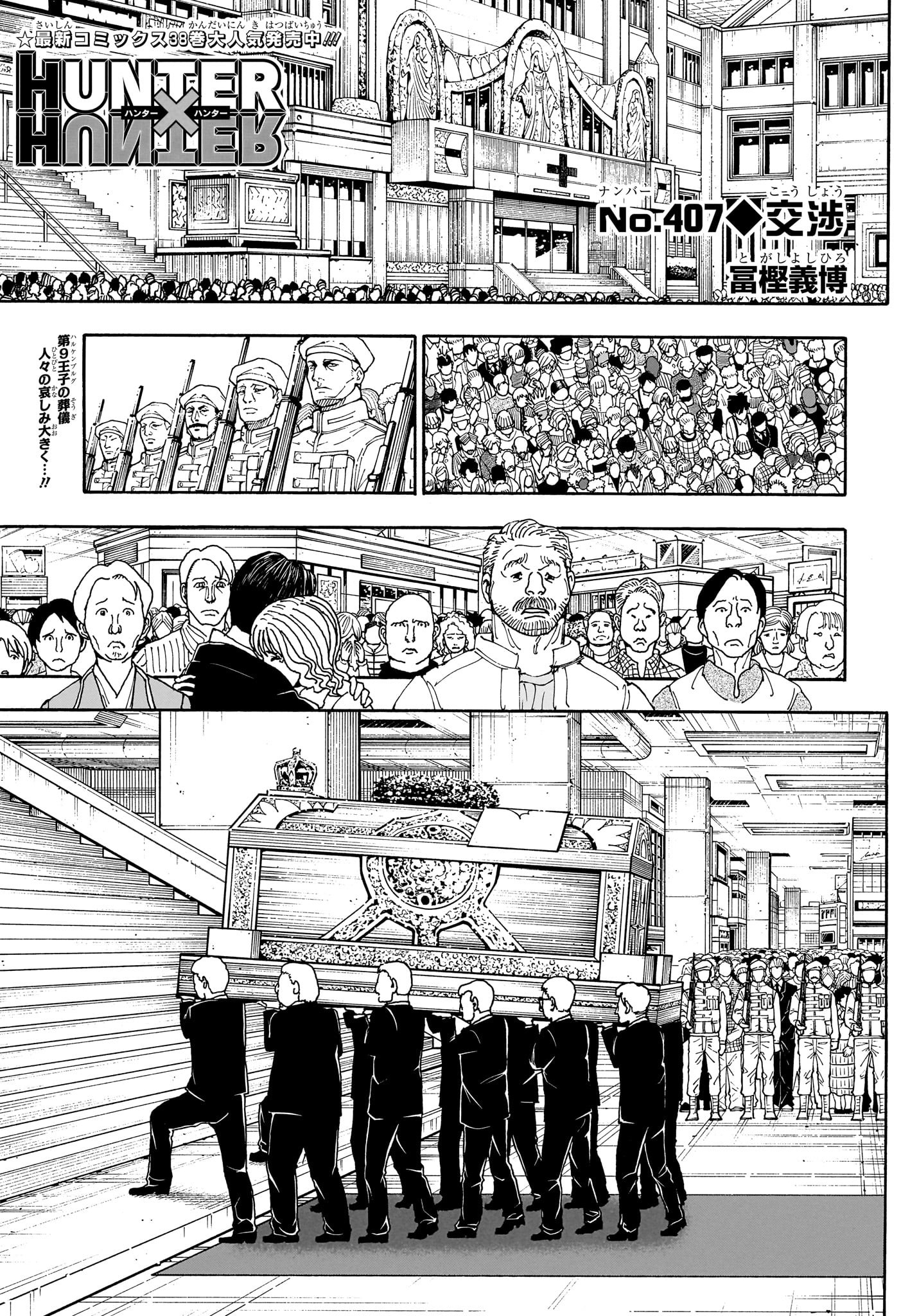 HUNTER X HUNTER - raw - Chapter 407 - https://jpdd.ccdd.to/JPDD/hunterxhunter/4070000/eviv03txora.jpg