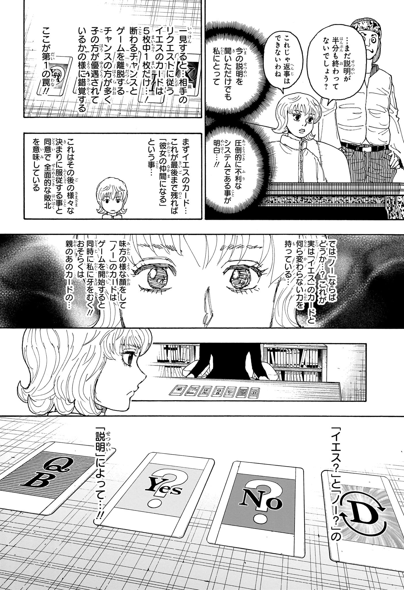 HUNTER X HUNTER - raw - Chapter 407 - https://jpdd.ccdd.to/JPDD/hunterxhunter/4070000/exxoolo1rsn.jpg