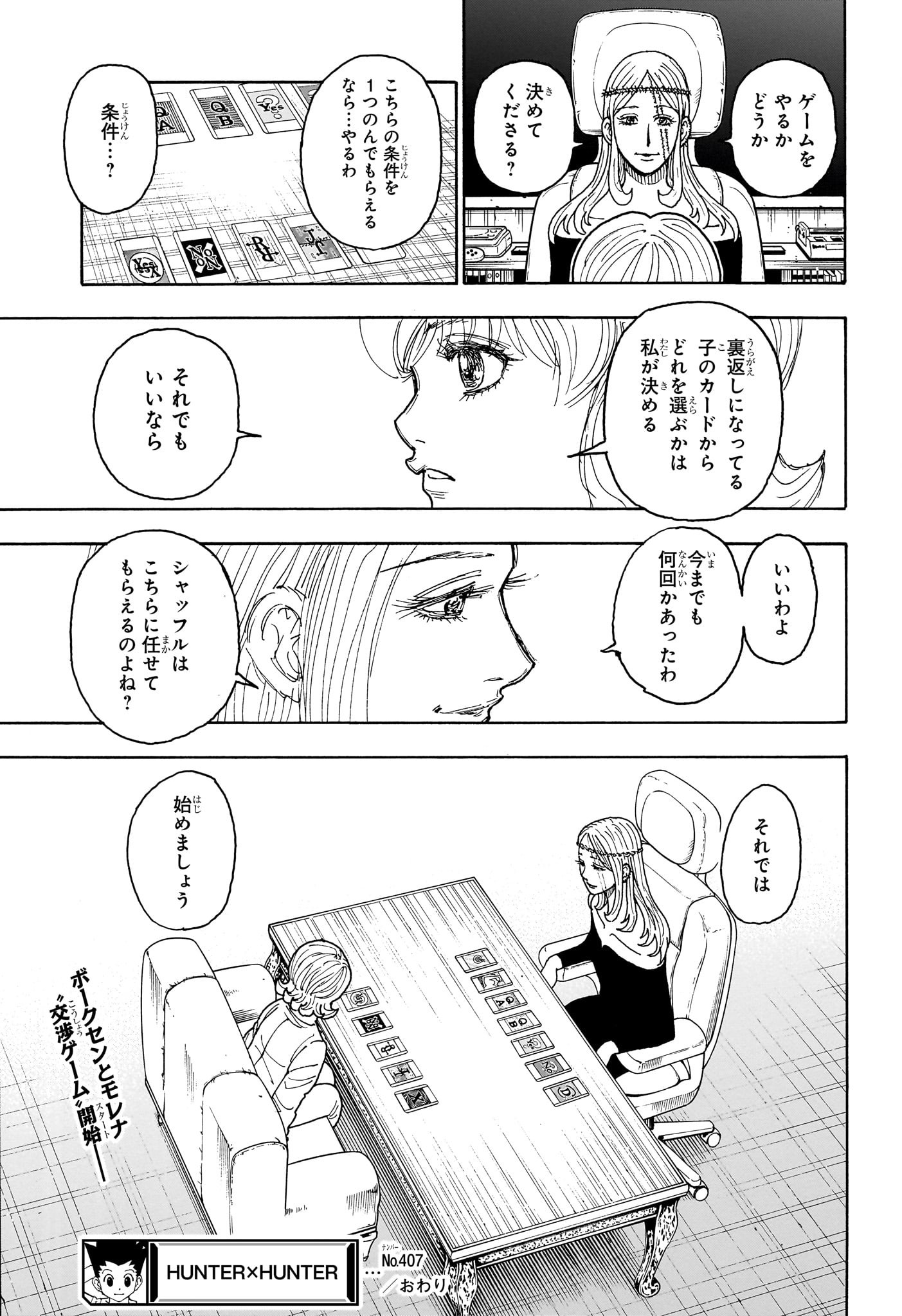 HUNTER X HUNTER - raw - Chapter 407 - https://jpdd.ccdd.to/JPDD/hunterxhunter/4070000/fn3ynhkd1ig.jpg