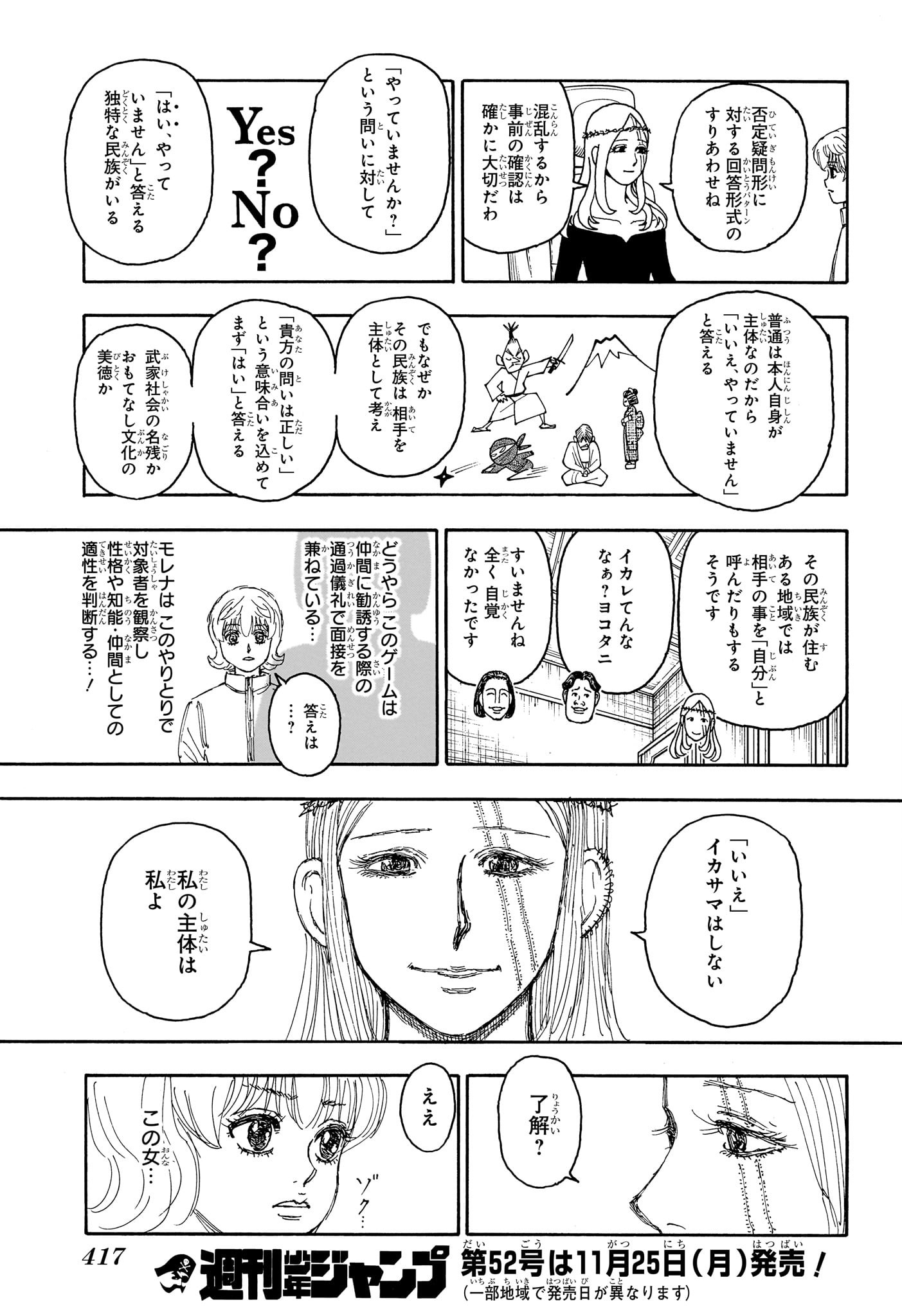 HUNTER X HUNTER - raw - Chapter 407 - https://jpdd.ccdd.to/JPDD/hunterxhunter/4070000/hfc00usaqgt.jpg