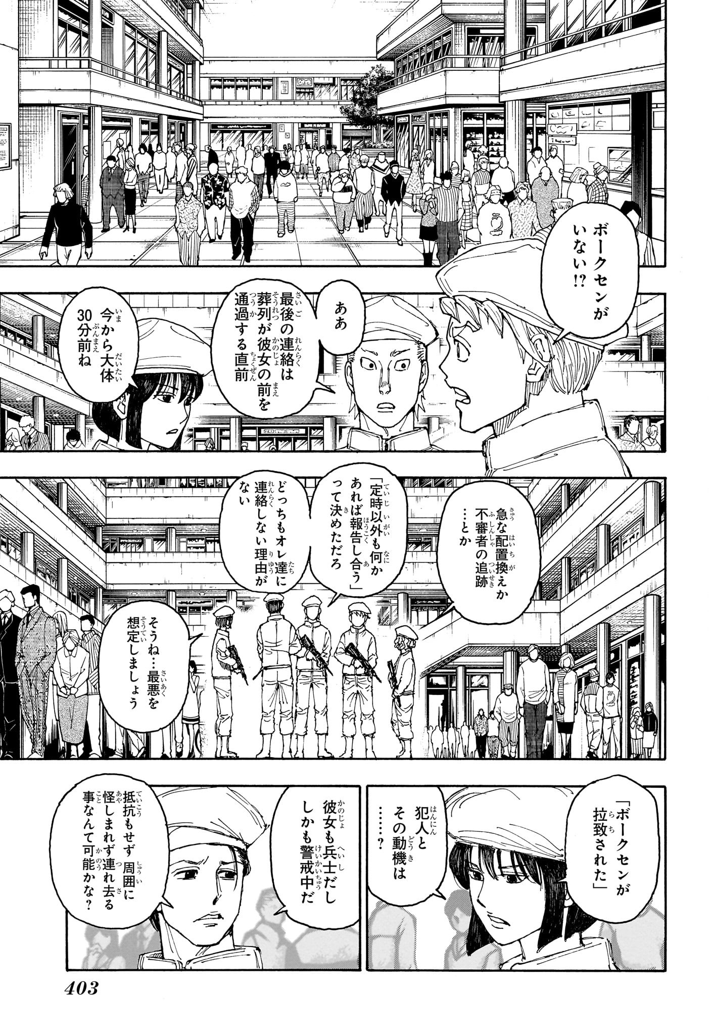 HUNTER X HUNTER - raw - Chapter 407 - https://jpdd.ccdd.to/JPDD/hunterxhunter/4070000/khv0ag4pag3.jpg