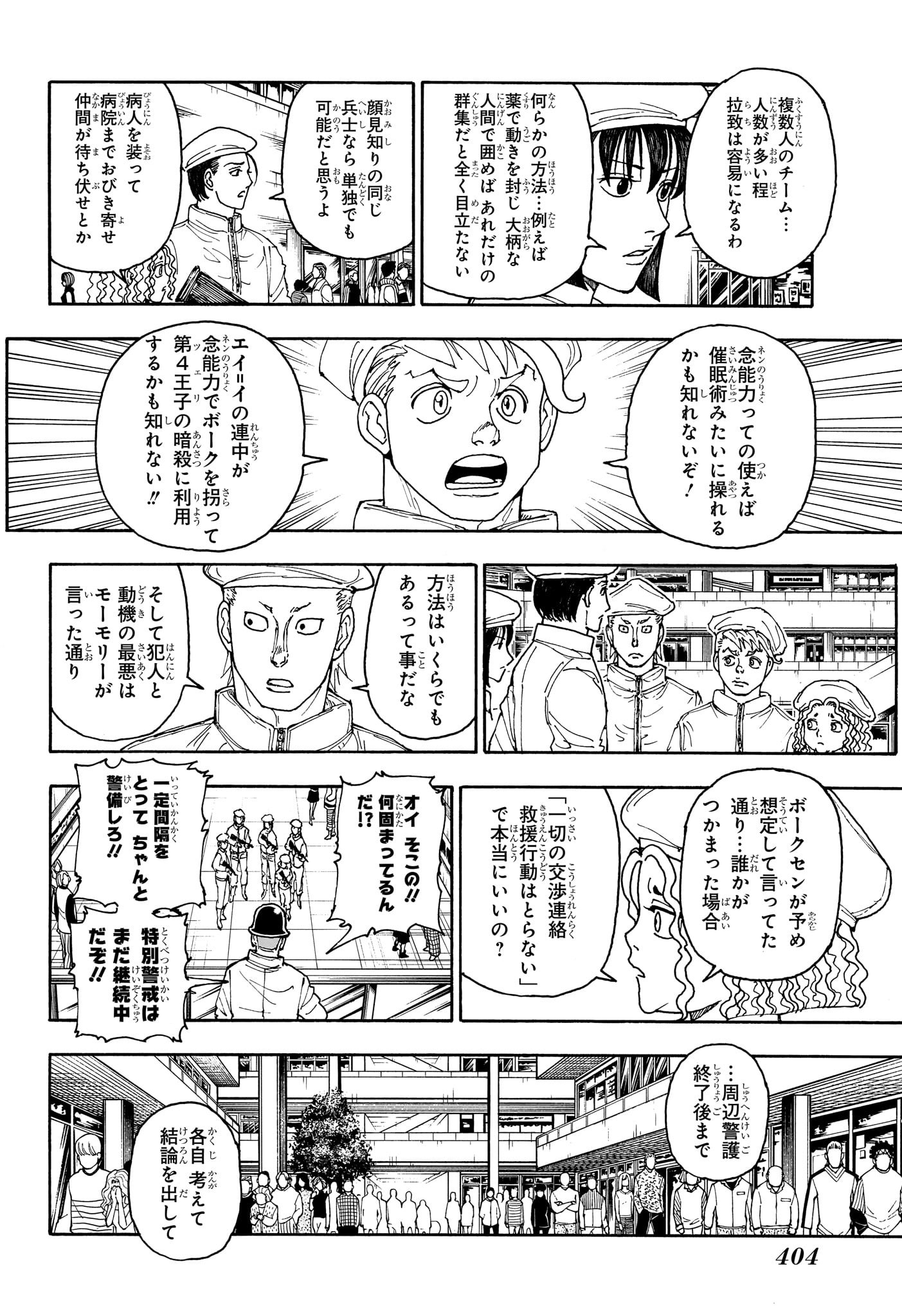 HUNTER X HUNTER - raw - Chapter 407 - https://jpdd.ccdd.to/JPDD/hunterxhunter/4070000/lfdvdalhy42.jpg