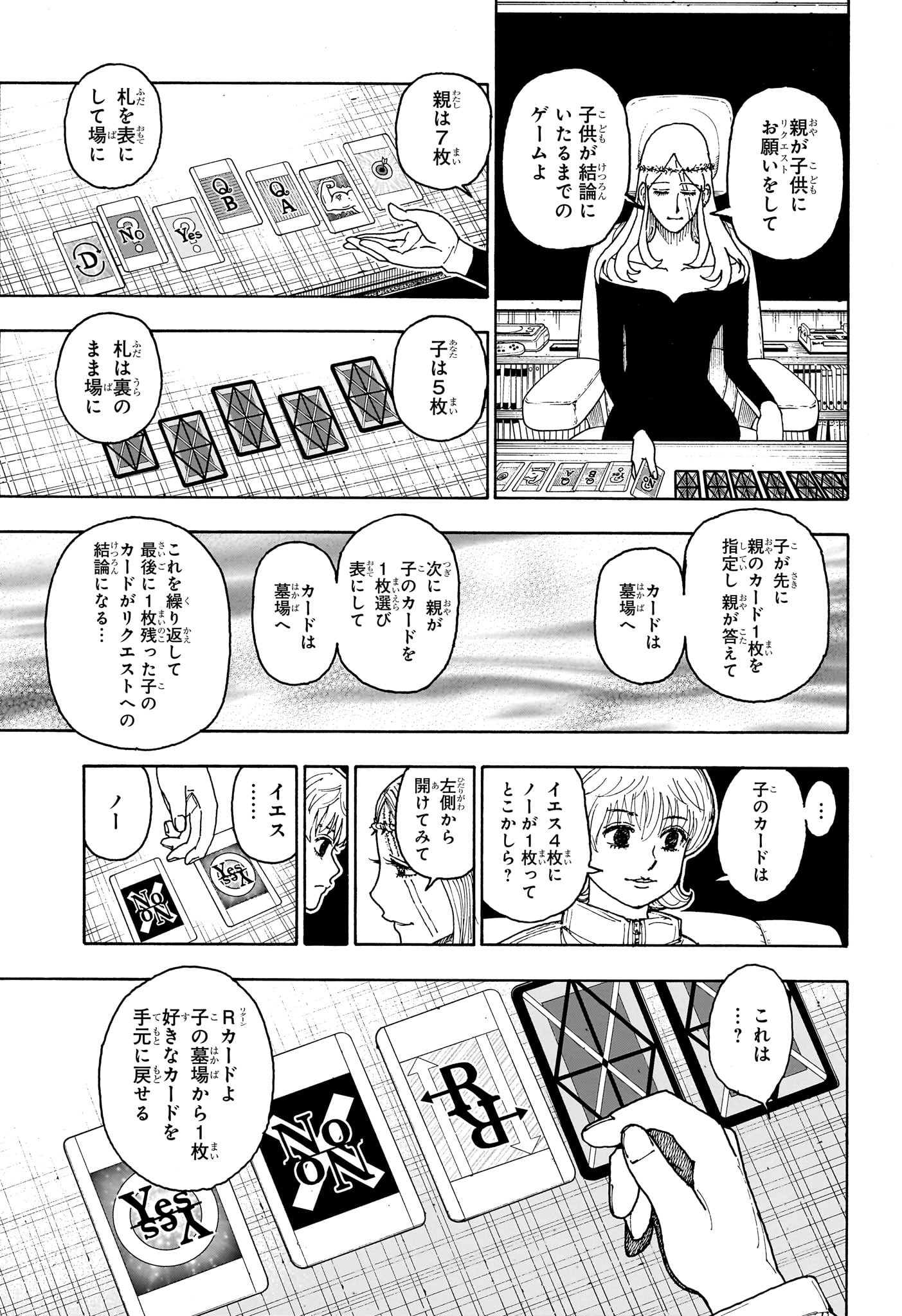 HUNTER X HUNTER - raw - Chapter 407 - https://jpdd.ccdd.to/JPDD/hunterxhunter/4070000/lr2xddaczgm.jpg
