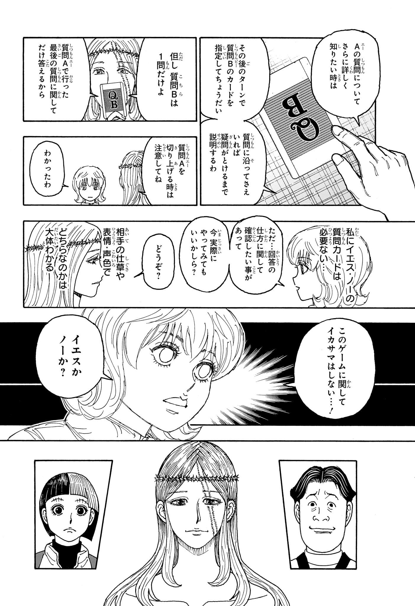 HUNTER X HUNTER - raw - Chapter 407 - https://jpdd.ccdd.to/JPDD/hunterxhunter/4070000/od5bnrvrlgj.jpg