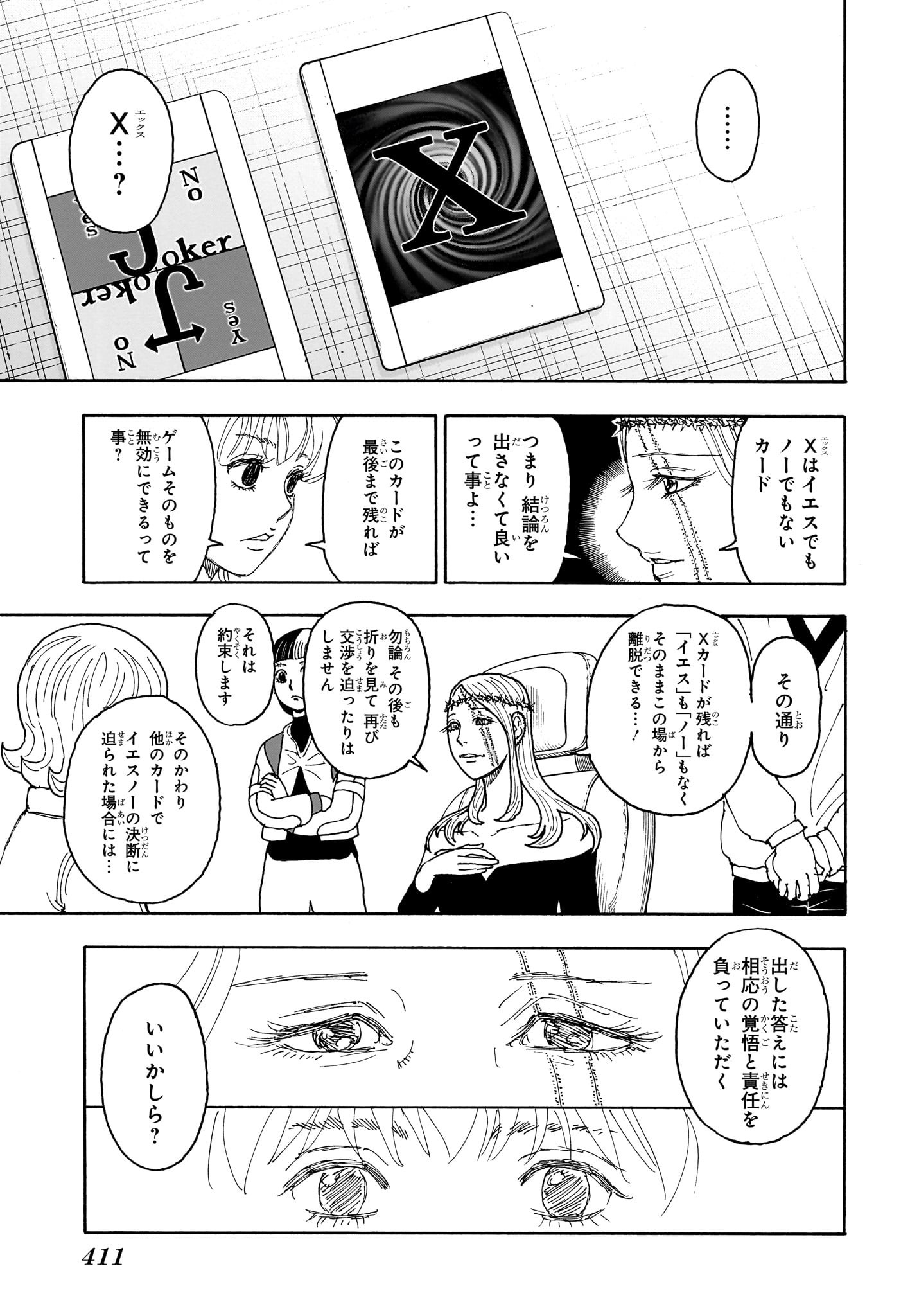 HUNTER X HUNTER - raw - Chapter 407 - https://jpdd.ccdd.to/JPDD/hunterxhunter/4070000/ofw1uac25sh.jpg