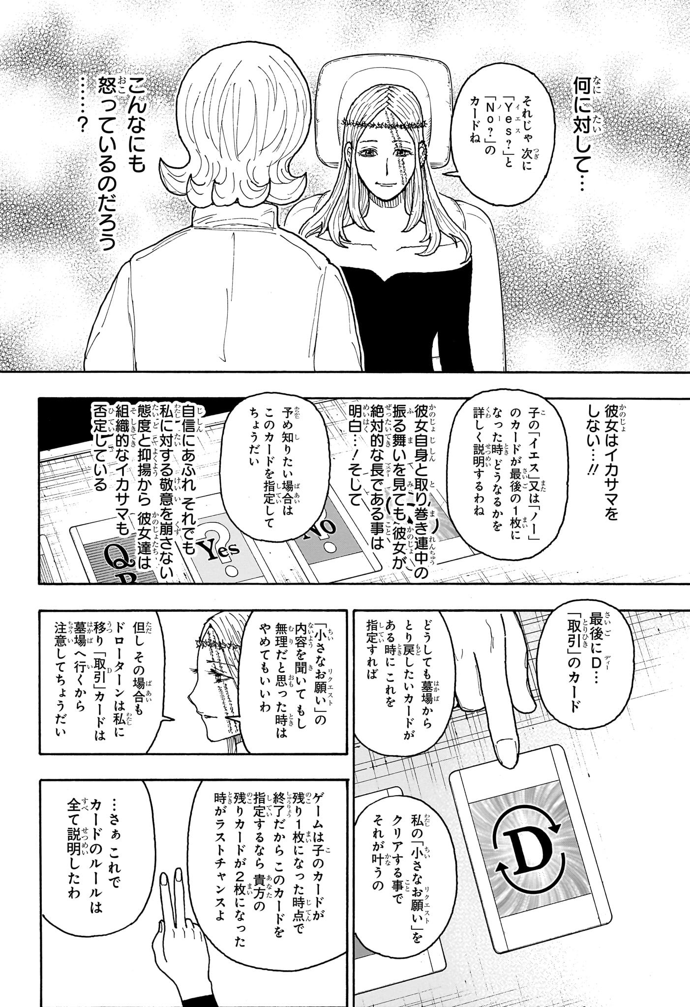 HUNTER X HUNTER - raw - Chapter 407 - https://jpdd.ccdd.to/JPDD/hunterxhunter/4070000/ogujwrjxnwh.jpg