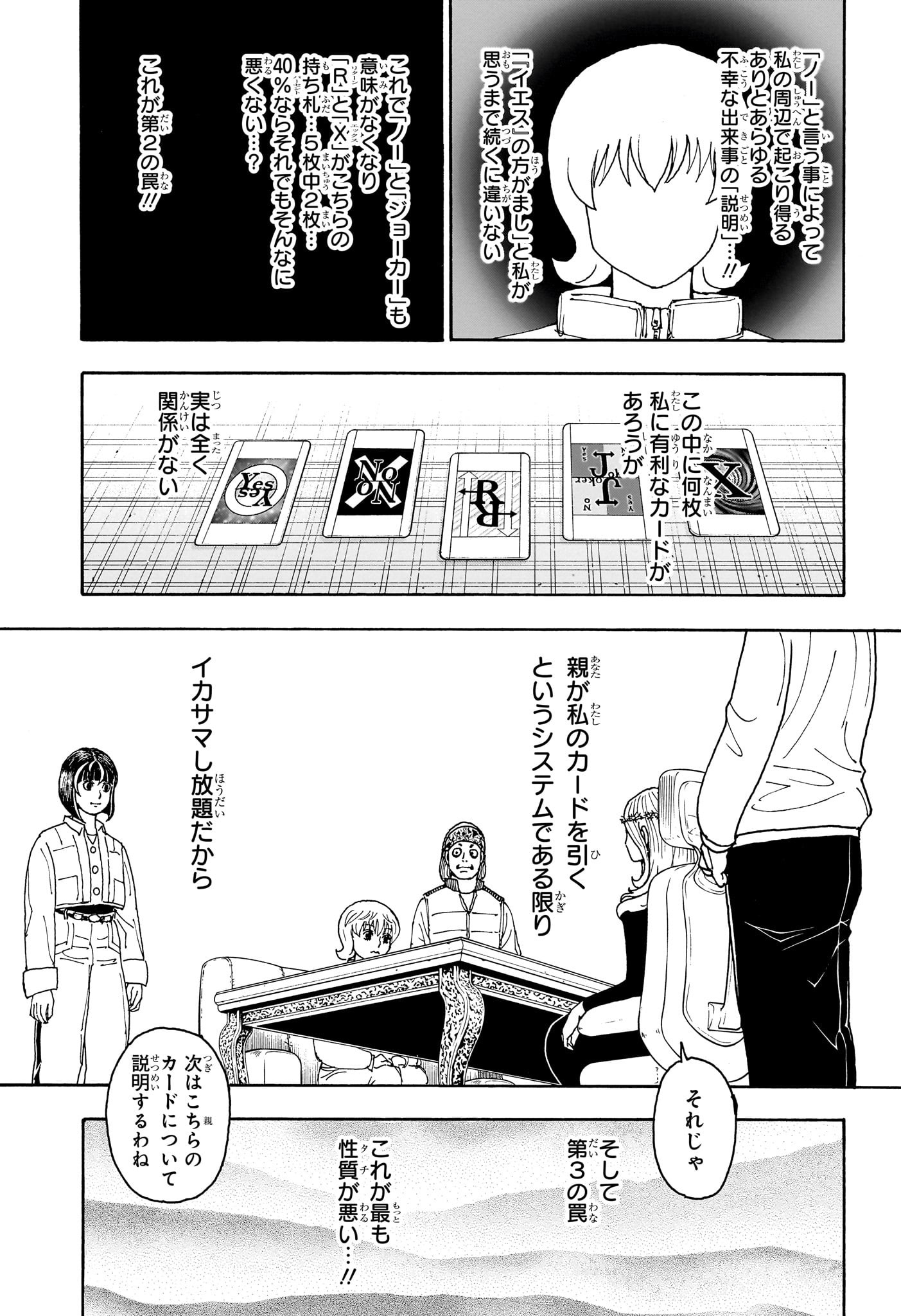 HUNTER X HUNTER - raw - Chapter 407 - https://jpdd.ccdd.to/JPDD/hunterxhunter/4070000/oldh1az0l0x.jpg