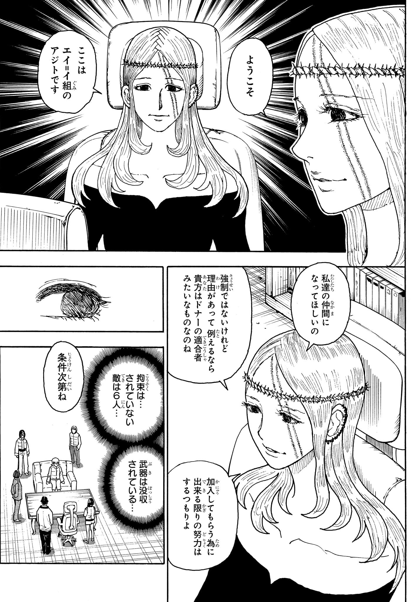 HUNTER X HUNTER - raw - Chapter 407 - https://jpdd.ccdd.to/JPDD/hunterxhunter/4070000/pqsfkw4mlx1.jpg