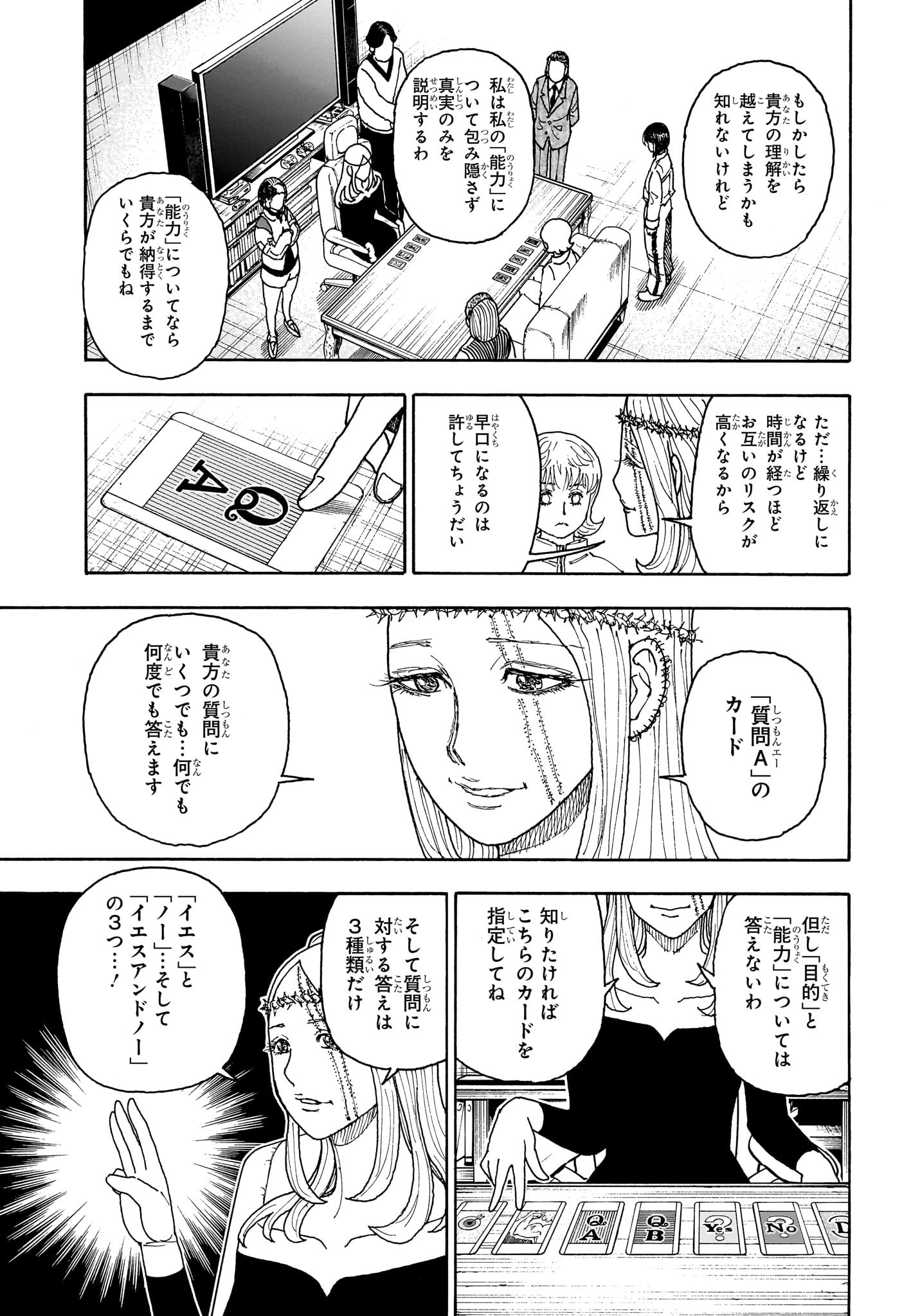 HUNTER X HUNTER - raw - Chapter 407 - https://jpdd.ccdd.to/JPDD/hunterxhunter/4070000/uxytbgsc2rj.jpg