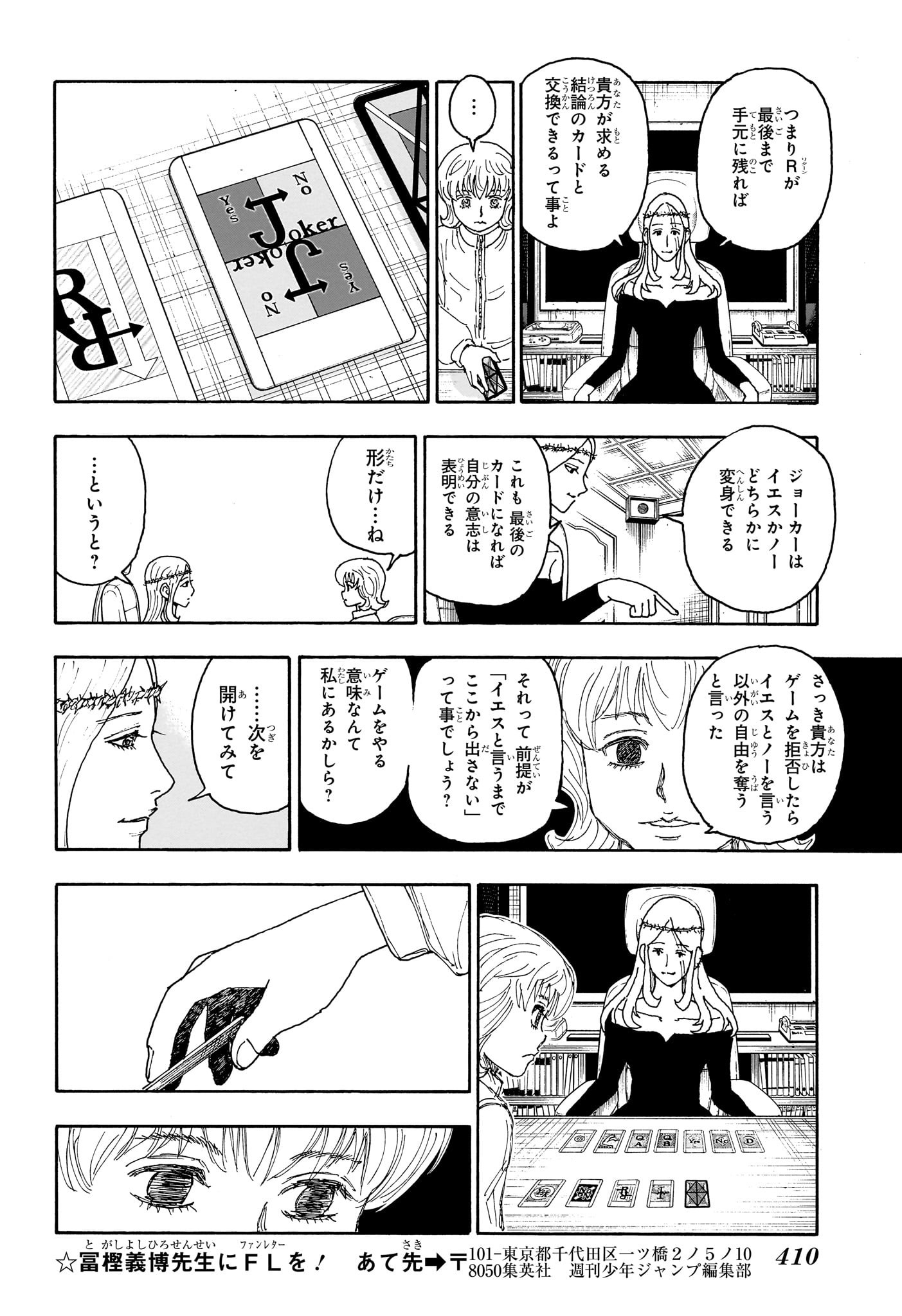HUNTER X HUNTER - raw - Chapter 407 - https://jpdd.ccdd.to/JPDD/hunterxhunter/4070000/vsdalnbvmyg.jpg