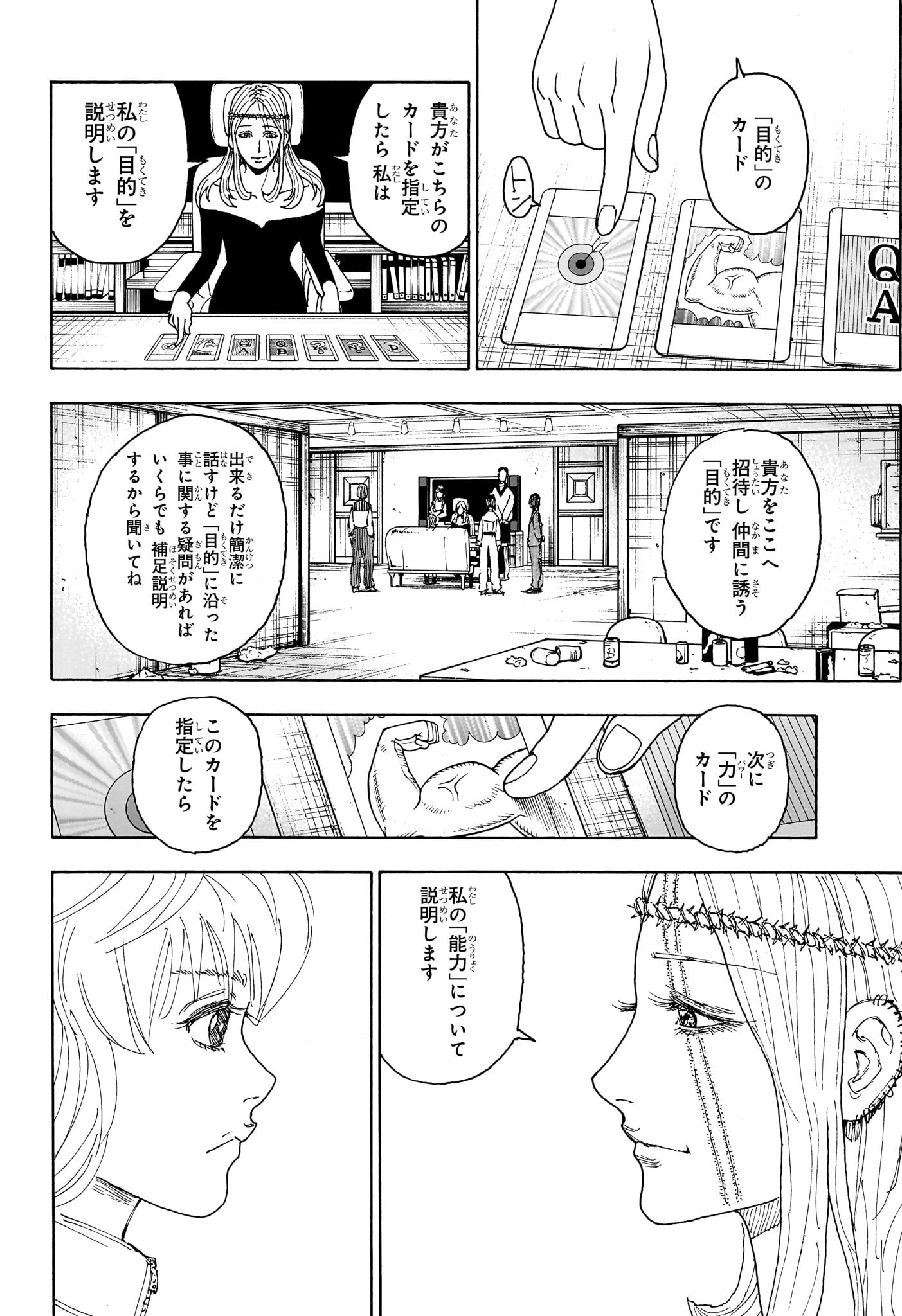 HUNTER X HUNTER - raw - Chapter 407 - https://jpdd.ccdd.to/JPDD/hunterxhunter/4070000/wblbtnfvuyx.jpg