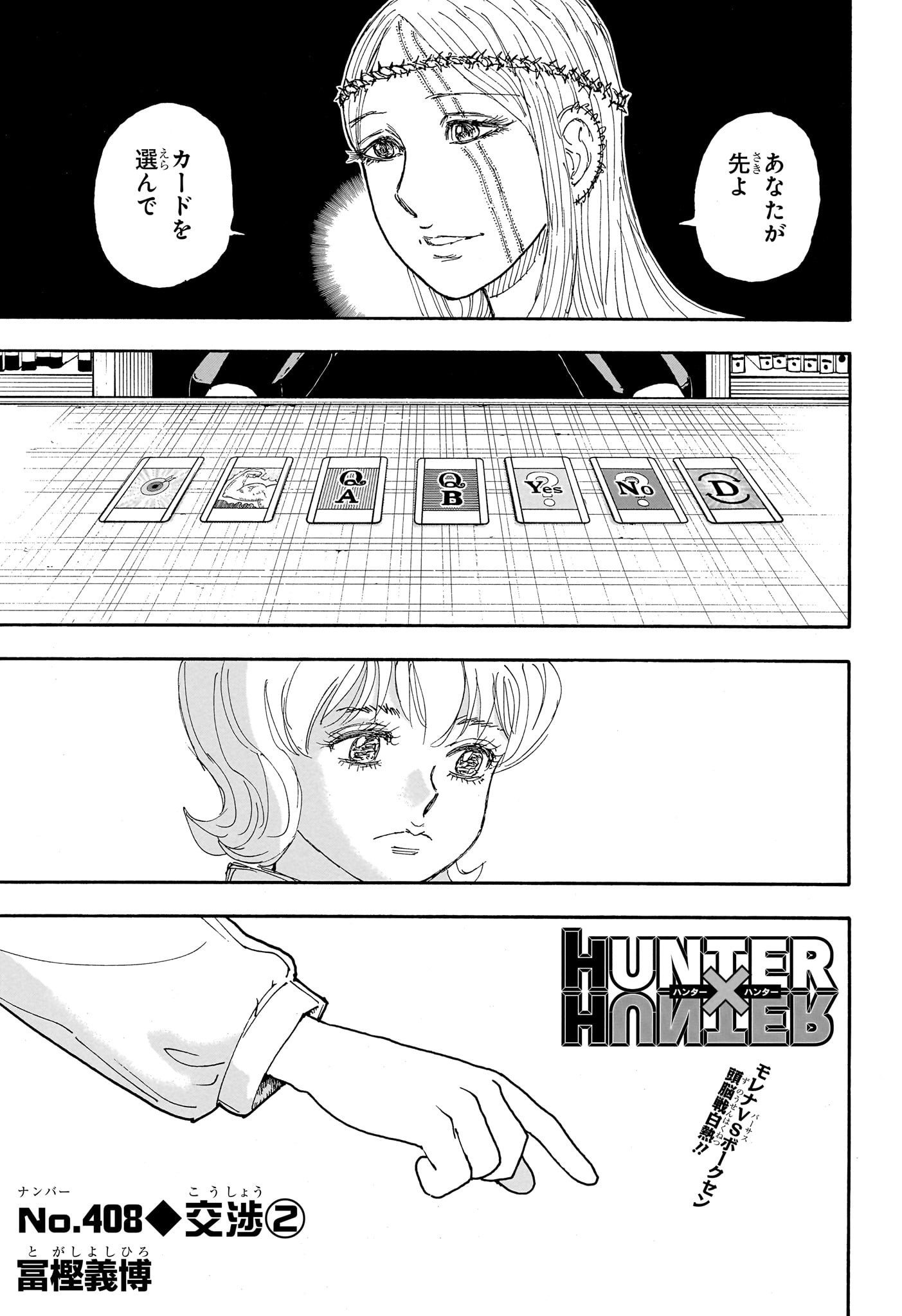 HUNTER X HUNTER - raw - Chapter 408 - https://jpdd.ccdd.to/JPDD/hunterxhunter/4080000/0dm4affjnou.jpg