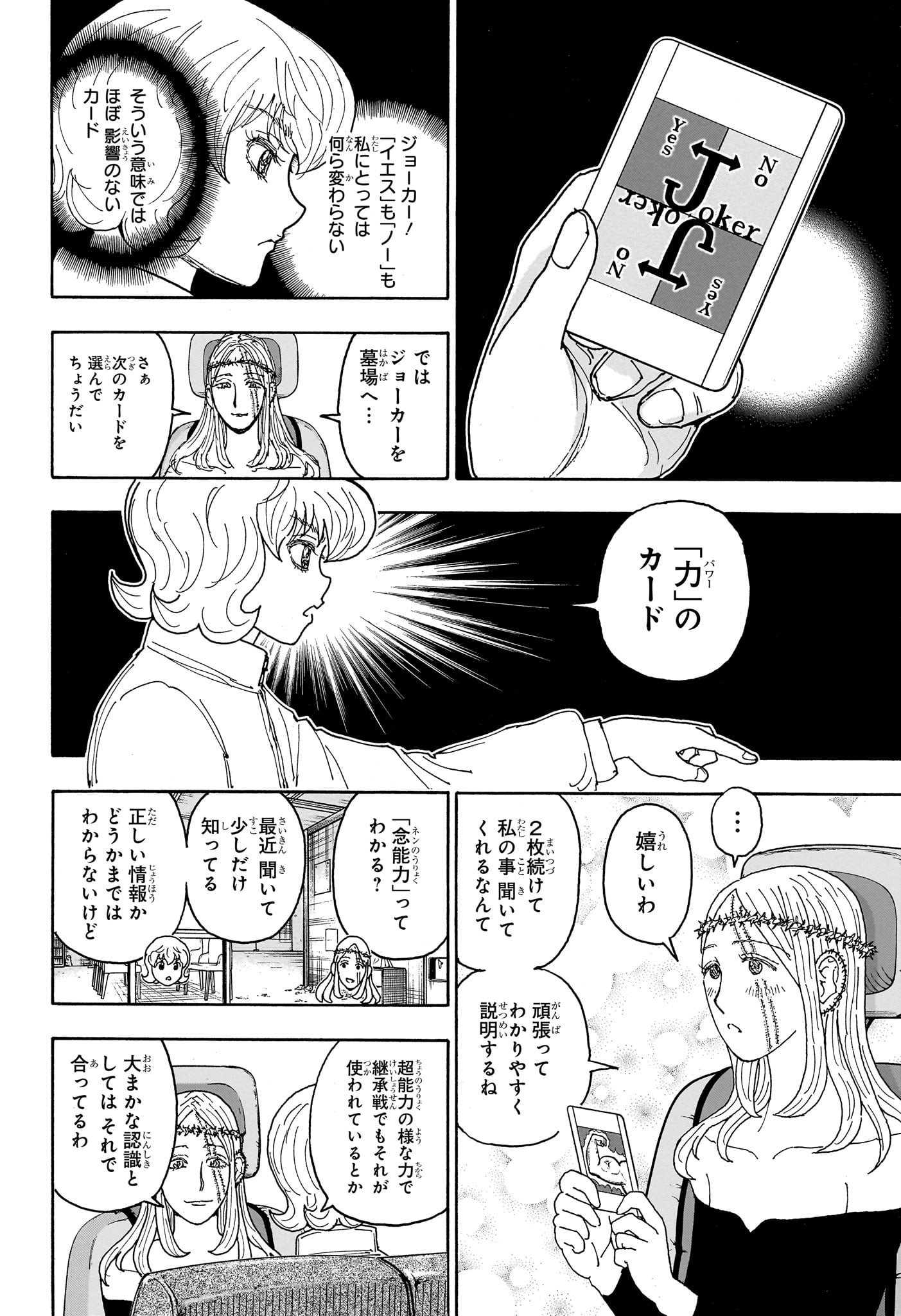 HUNTER X HUNTER - raw - Chapter 408 - https://jpdd.ccdd.to/JPDD/hunterxhunter/4080000/0uoty53q4cm.jpg