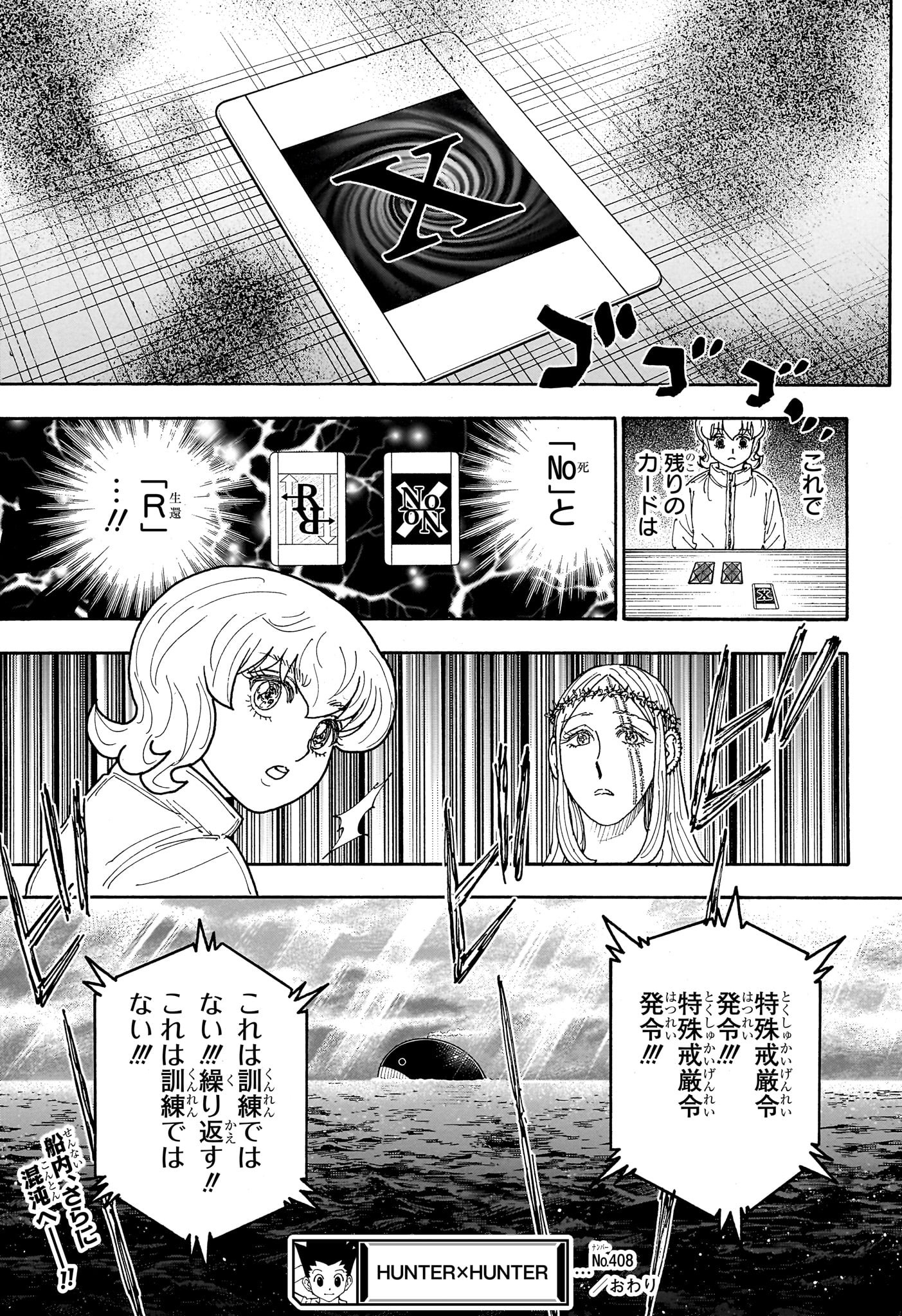 HUNTER X HUNTER - raw - Chapter 408 - https://jpdd.ccdd.to/JPDD/hunterxhunter/4080000/2obdsig1vyl.jpg