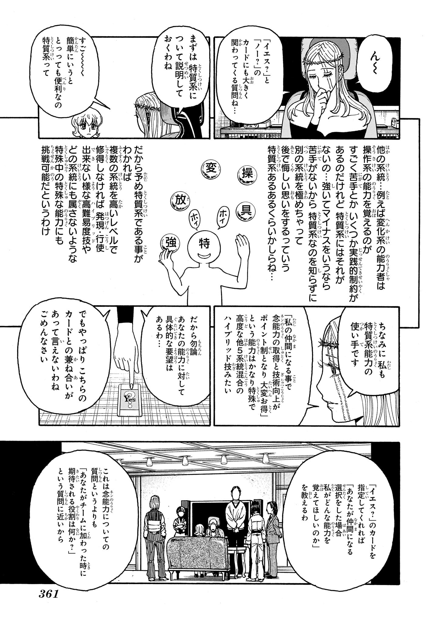 HUNTER X HUNTER - raw - Chapter 408 - https://jpdd.ccdd.to/JPDD/hunterxhunter/4080000/2t5ny4fprv2.jpg