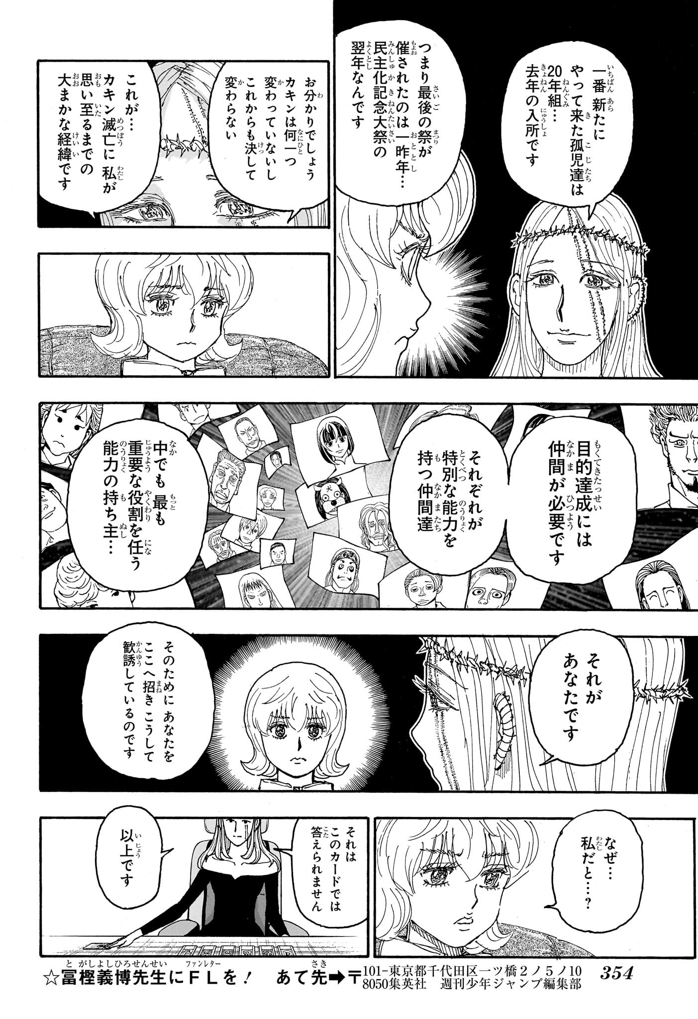 HUNTER X HUNTER - raw - Chapter 408 - https://jpdd.ccdd.to/JPDD/hunterxhunter/4080000/3dm5hce42a0.jpg