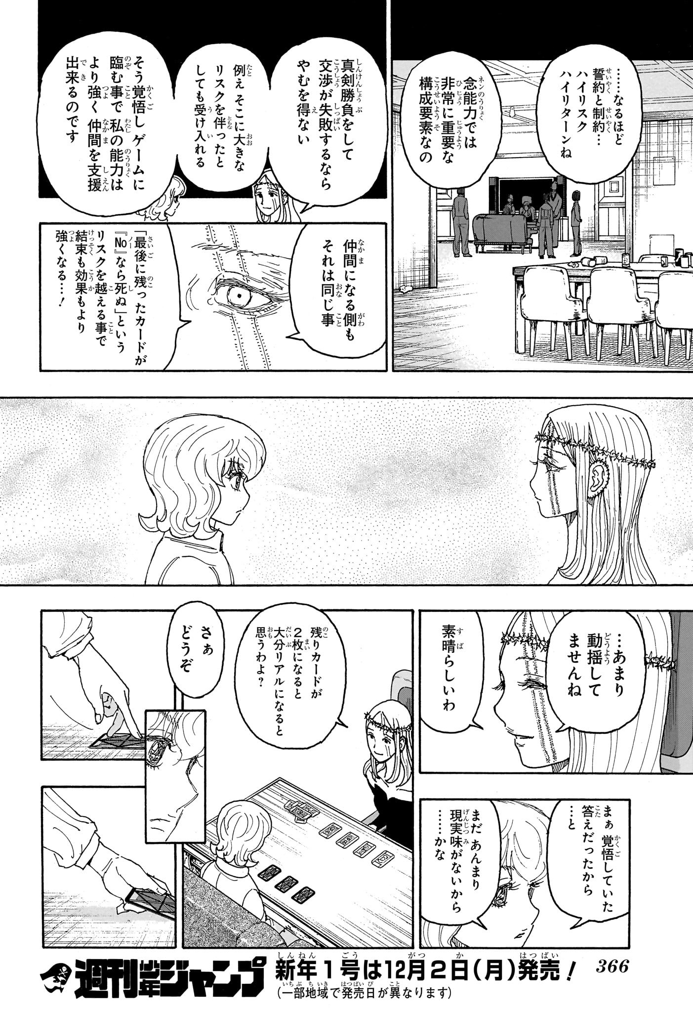 HUNTER X HUNTER - raw - Chapter 408 - https://jpdd.ccdd.to/JPDD/hunterxhunter/4080000/4itdr4iqcxp.jpg