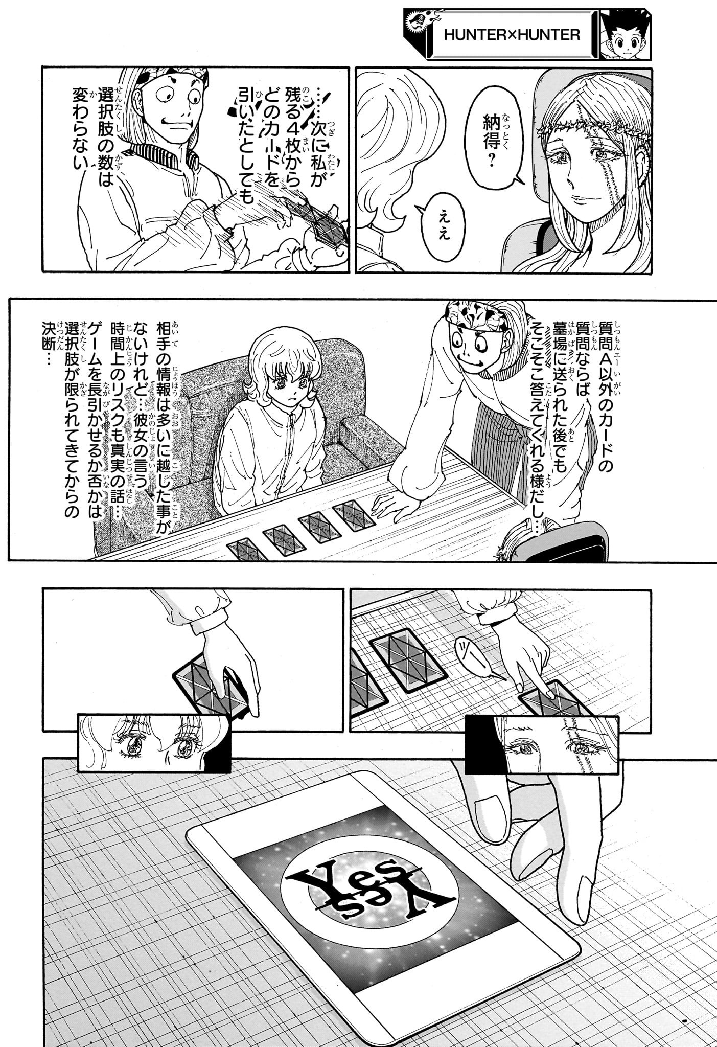 HUNTER X HUNTER - raw - Chapter 408 - https://jpdd.ccdd.to/JPDD/hunterxhunter/4080000/5gprzq4wbdq.jpg