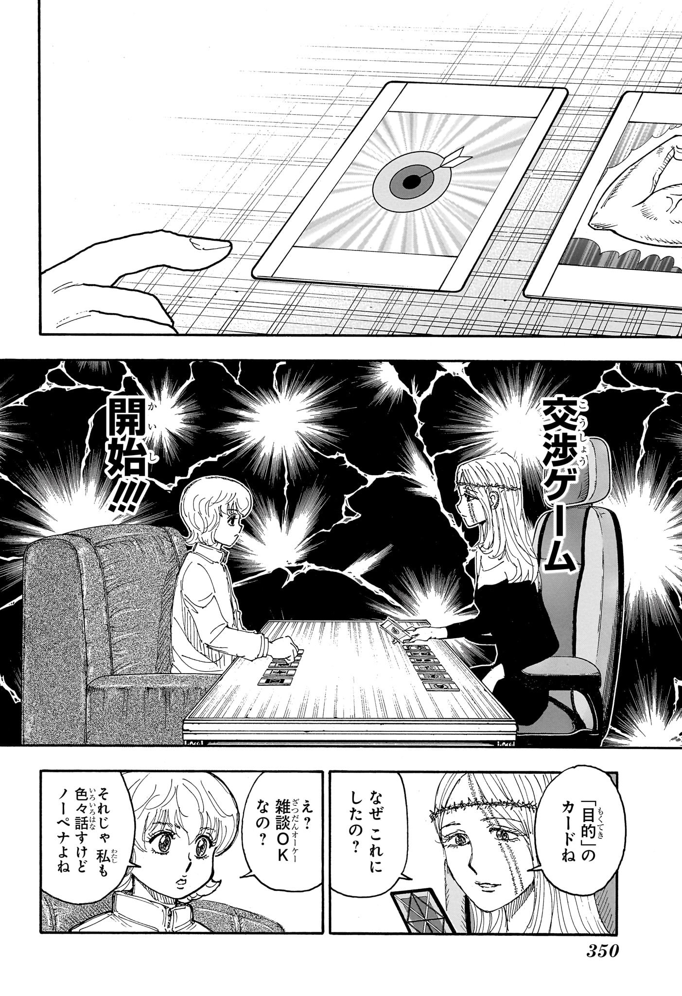 HUNTER X HUNTER - raw - Chapter 408 - https://jpdd.ccdd.to/JPDD/hunterxhunter/4080000/cehk4u0fwz0.jpg