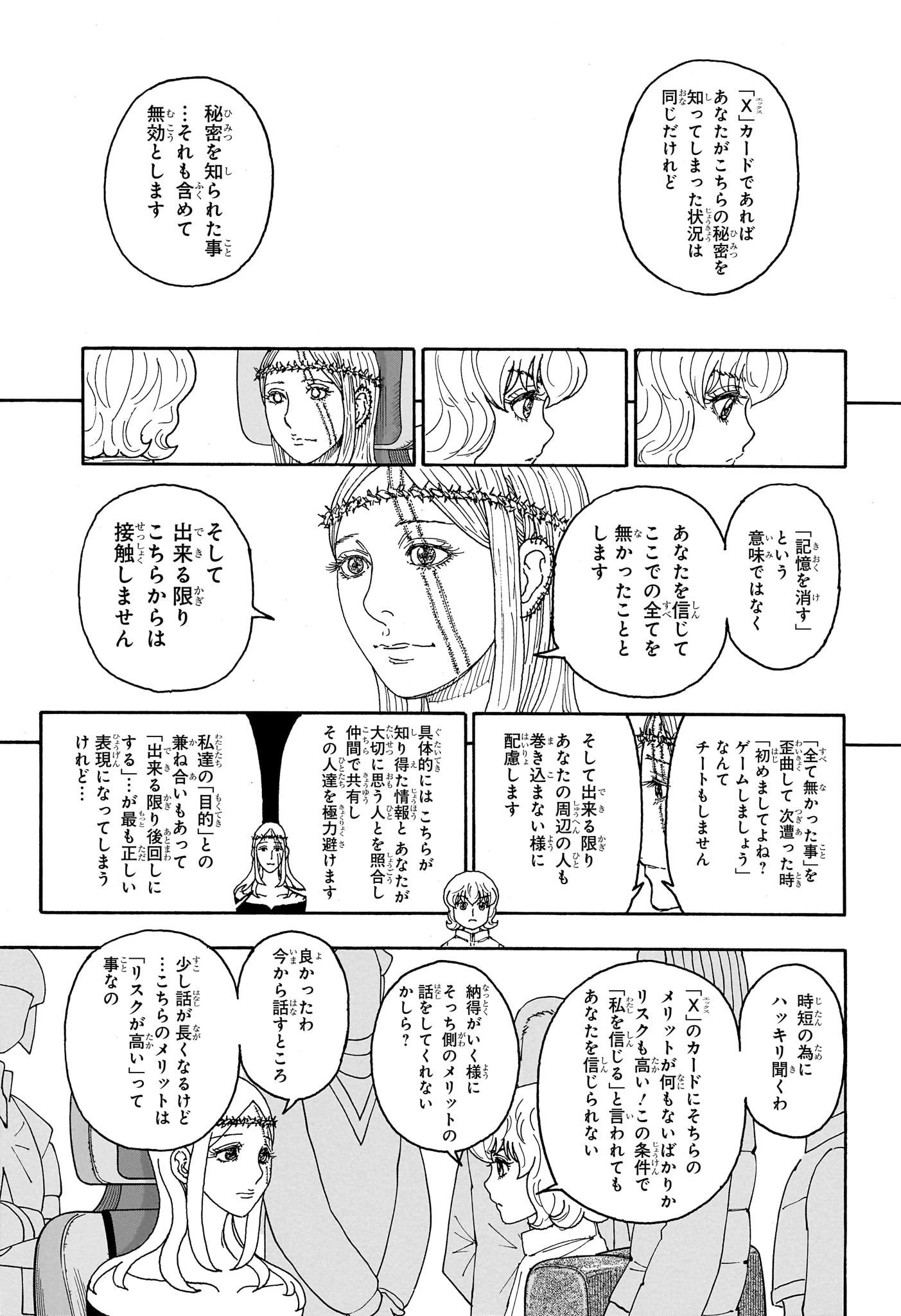 HUNTER X HUNTER - raw - Chapter 408 - https://jpdd.ccdd.to/JPDD/hunterxhunter/4080000/fi1rdscc4lm.jpg