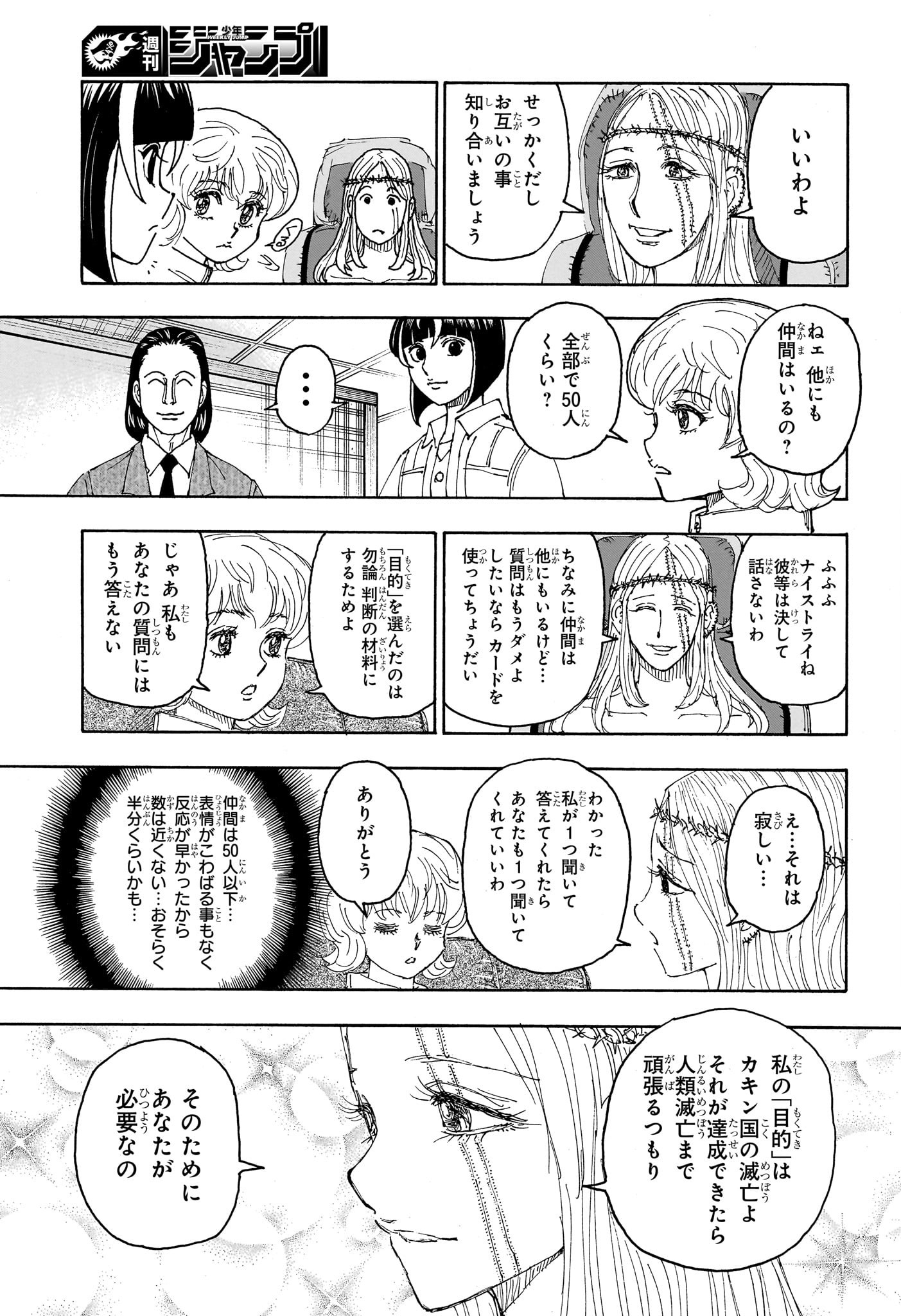 HUNTER X HUNTER - raw - Chapter 408 - https://jpdd.ccdd.to/JPDD/hunterxhunter/4080000/g50yvqhgmim.jpg