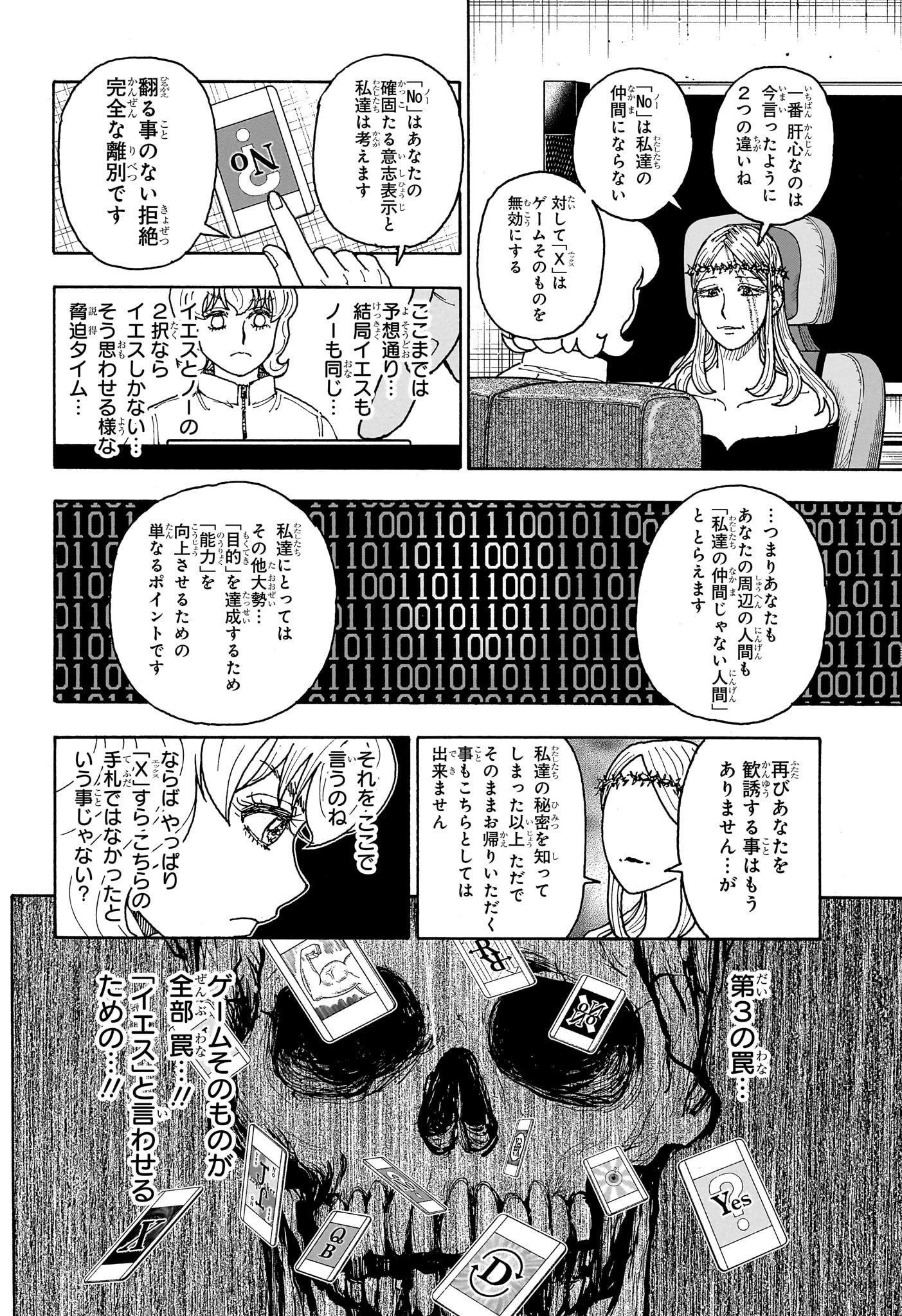 HUNTER X HUNTER - raw - Chapter 408 - https://jpdd.ccdd.to/JPDD/hunterxhunter/4080000/jbggeoggmoo.jpg