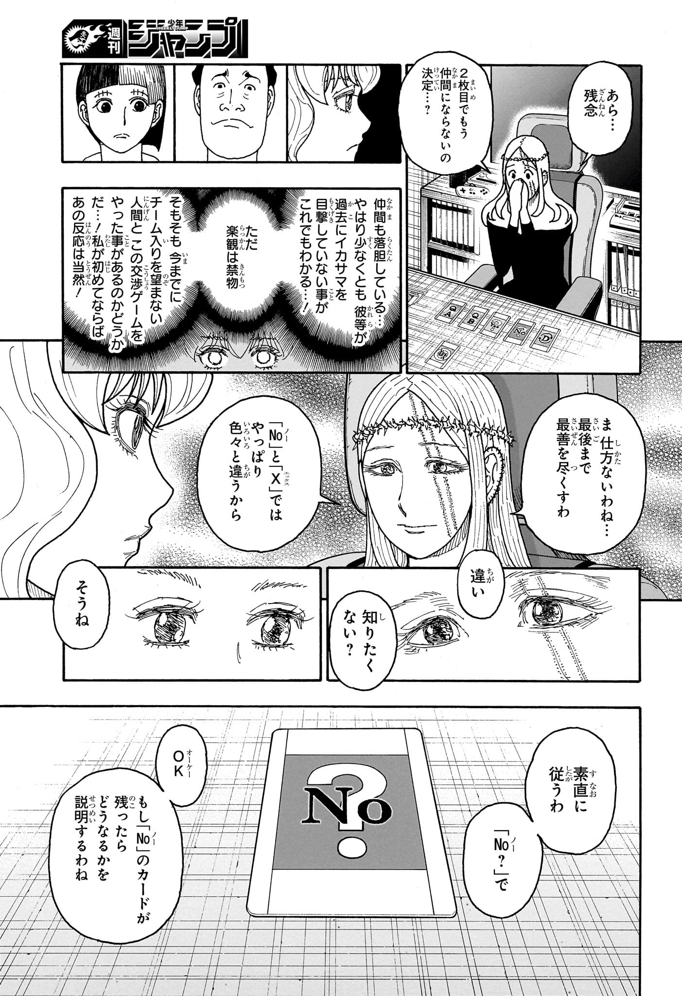HUNTER X HUNTER - raw - Chapter 408 - https://jpdd.ccdd.to/JPDD/hunterxhunter/4080000/jgwa35pcgsj.jpg