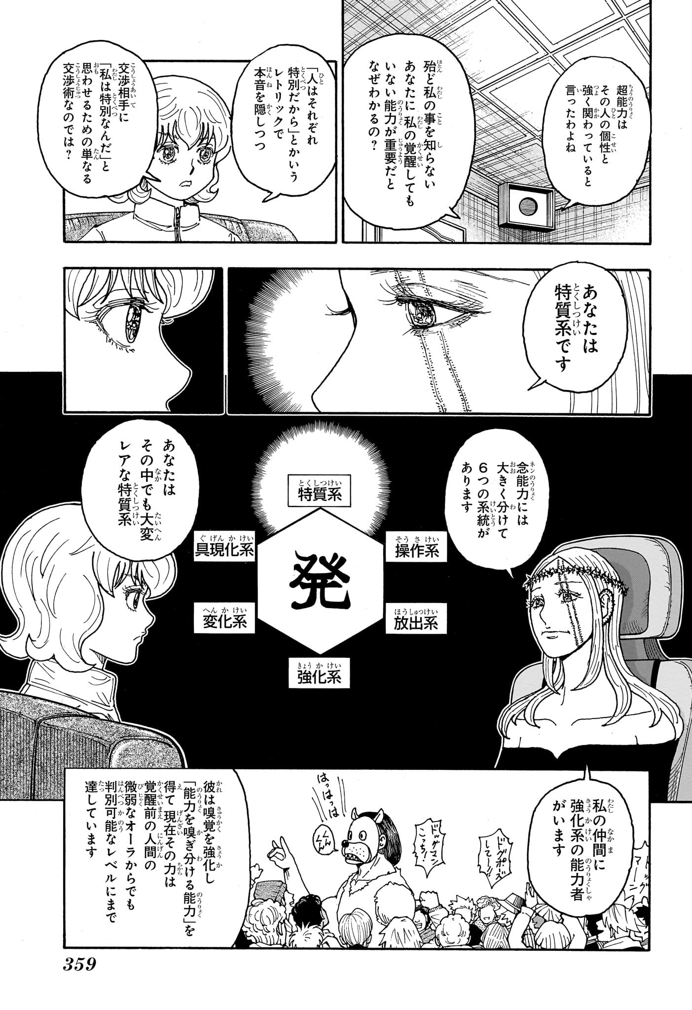 HUNTER X HUNTER - raw - Chapter 408 - https://jpdd.ccdd.to/JPDD/hunterxhunter/4080000/nk33wiq0azv.jpg