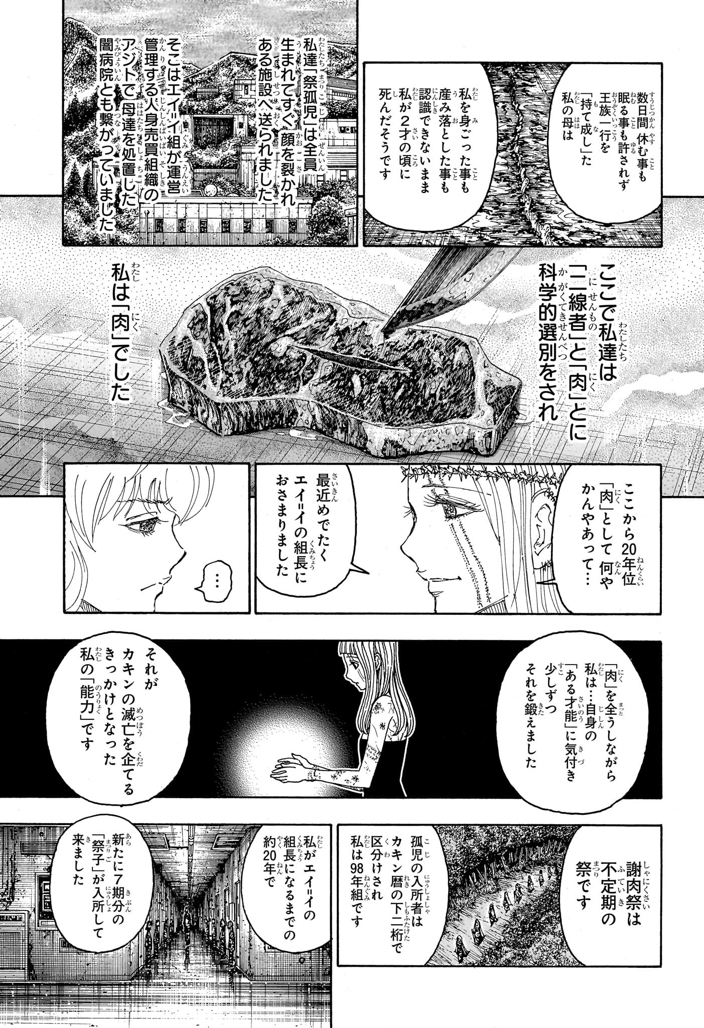 HUNTER X HUNTER - raw - Chapter 408 - https://jpdd.ccdd.to/JPDD/hunterxhunter/4080000/wiizpnxrkgq.jpg
