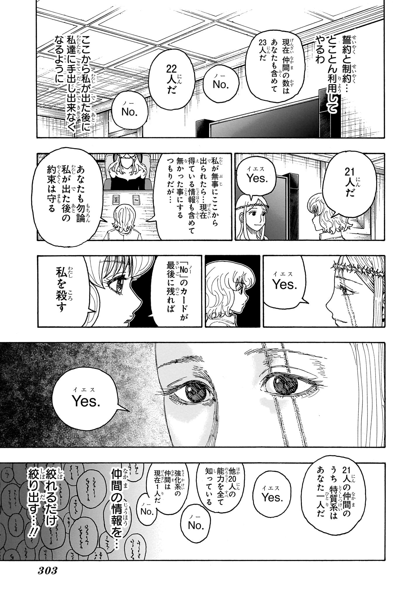 HUNTER X HUNTER - raw - Chapter 409 - https://jpdd.ccdd.to/JPDD/hunterxhunter/4090000/dmxhhn1dyll.jpg