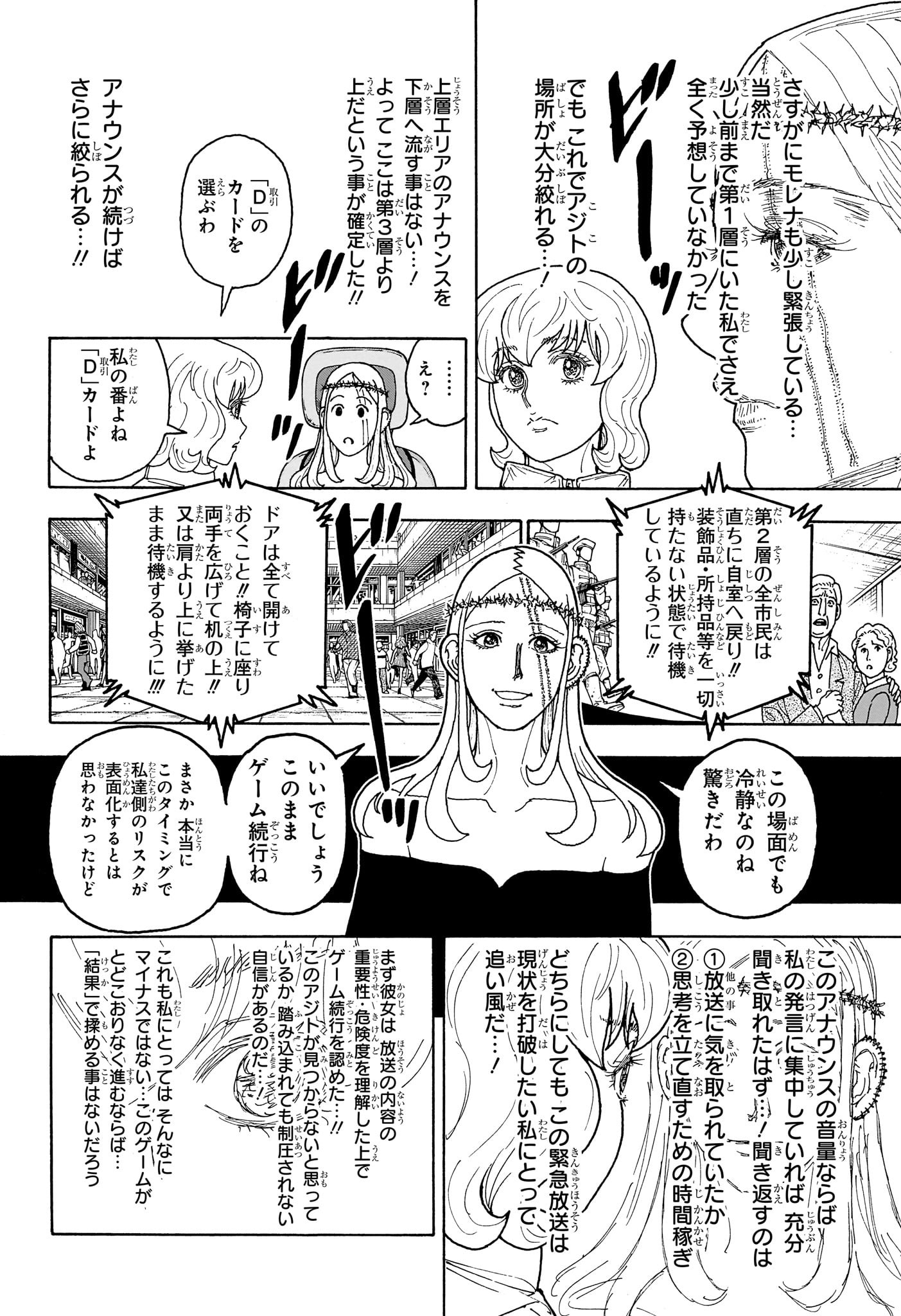 HUNTER X HUNTER - raw - Chapter 409 - https://jpdd.ccdd.to/JPDD/hunterxhunter/4090000/meecxcssn5a.jpg