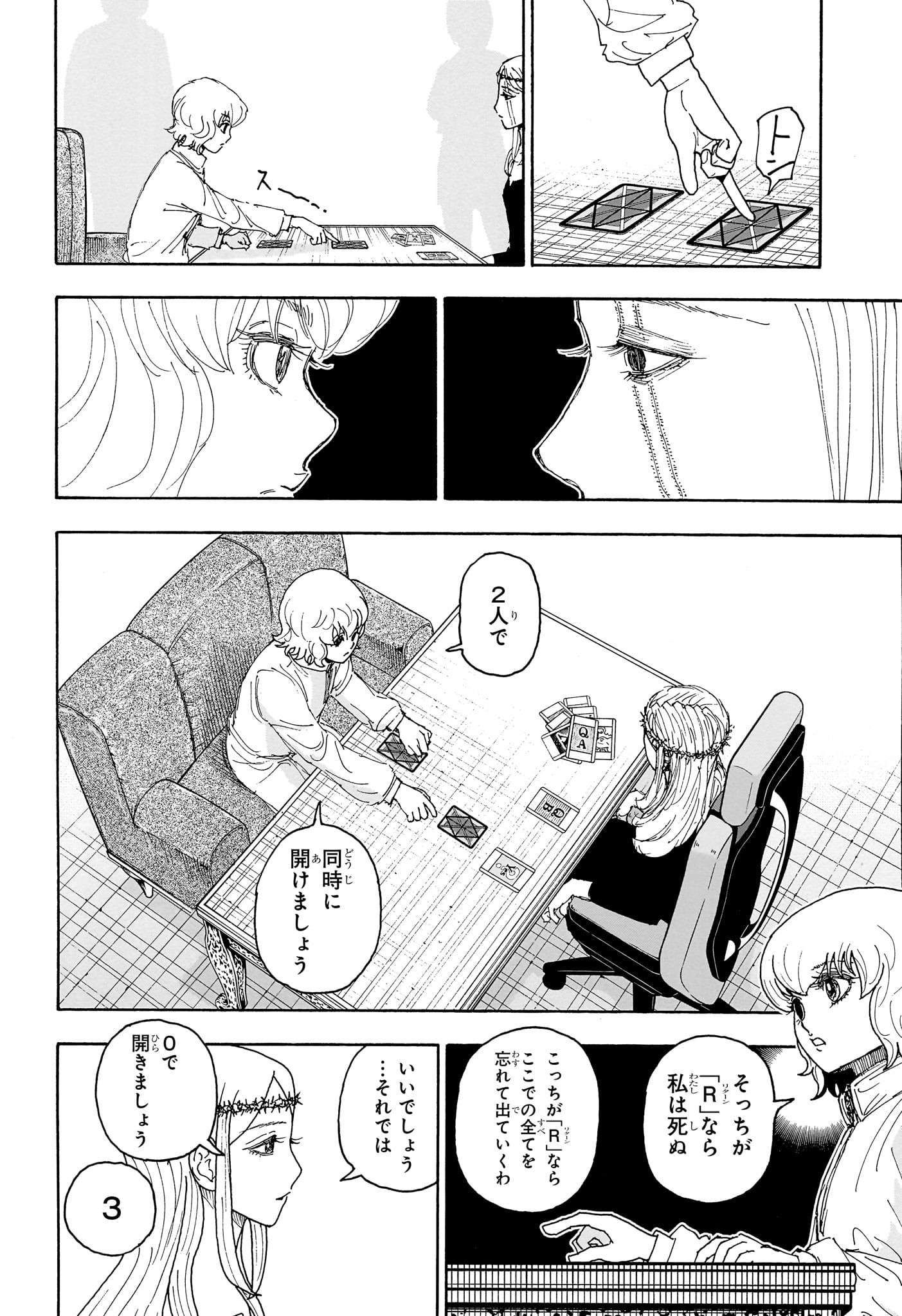 HUNTER X HUNTER - raw - Chapter 409 - https://jpdd.ccdd.to/JPDD/hunterxhunter/4090000/n2yhelald5f.jpg