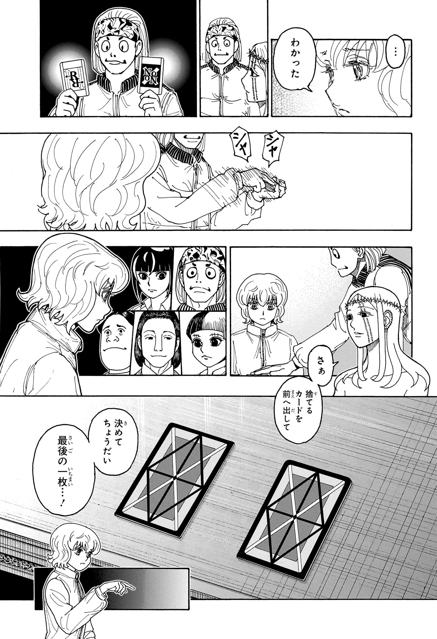 HUNTER X HUNTER - raw - Chapter 409 - https://jpdd.ccdd.to/JPDD/hunterxhunter/4090000/ql1opwarsye.jpg