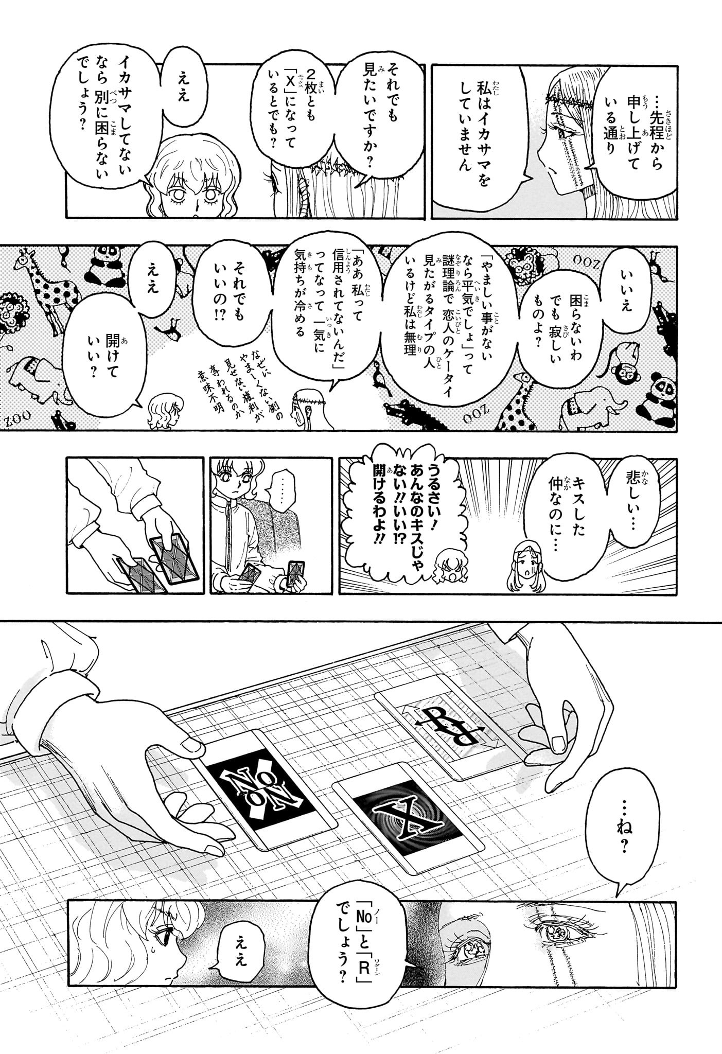 HUNTER X HUNTER - raw - Chapter 409 - https://jpdd.ccdd.to/JPDD/hunterxhunter/4090000/sse4wzblqot.jpg