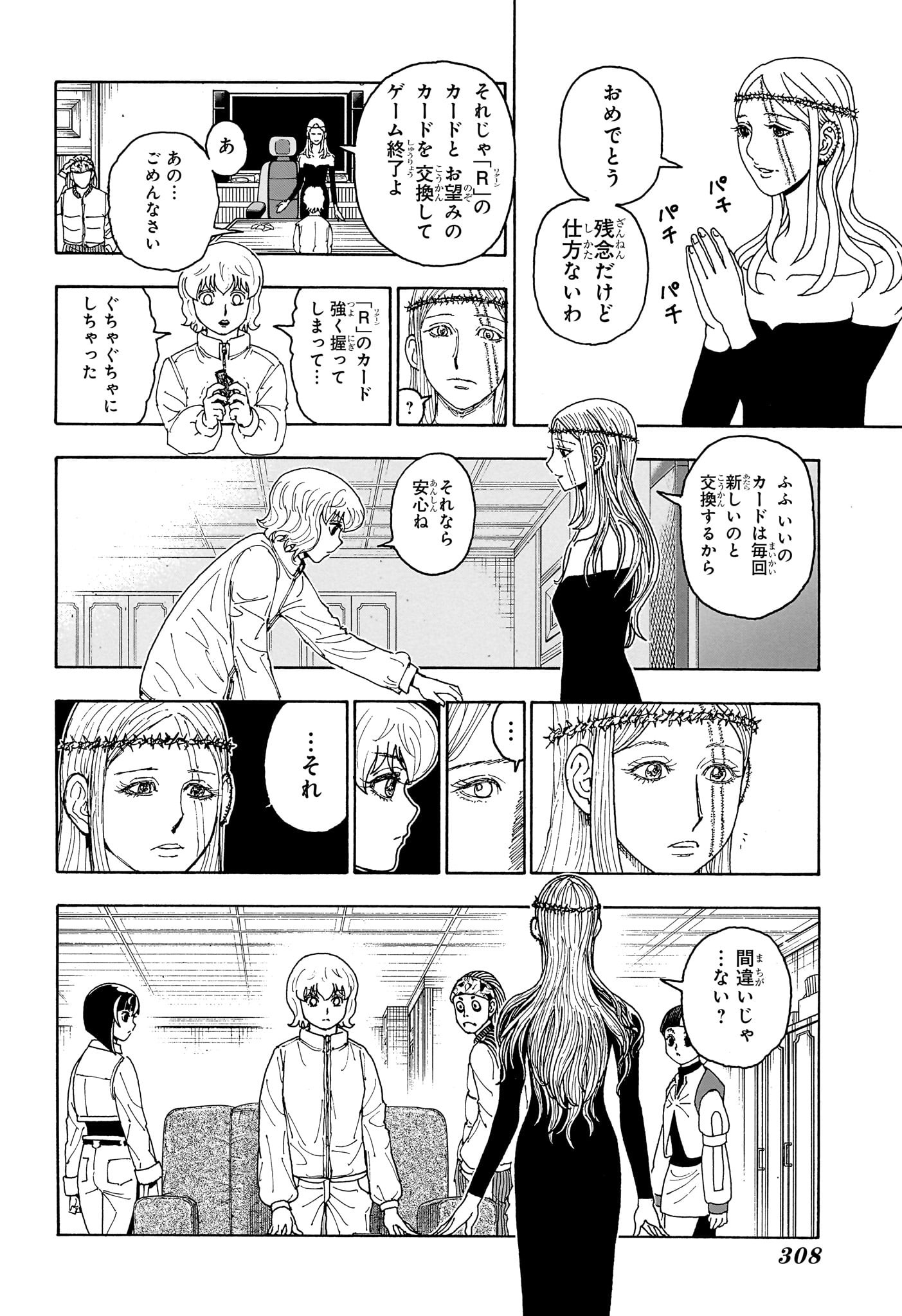 HUNTER X HUNTER - raw - Chapter 409 - https://jpdd.ccdd.to/JPDD/hunterxhunter/4090000/tvdkvajnh3z.jpg