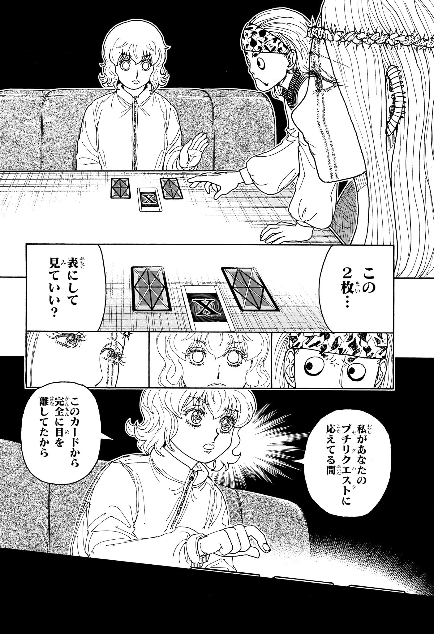 HUNTER X HUNTER - raw - Chapter 409 - https://jpdd.ccdd.to/JPDD/hunterxhunter/4090000/u1zave1kesh.jpg