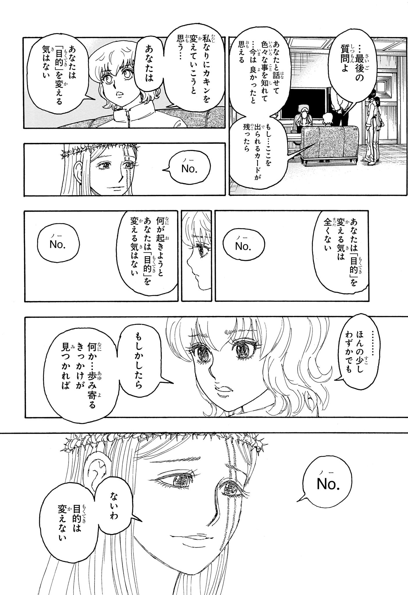 HUNTER X HUNTER - raw - Chapter 409 - https://jpdd.ccdd.to/JPDD/hunterxhunter/4090000/wlrwtib44wy.jpg