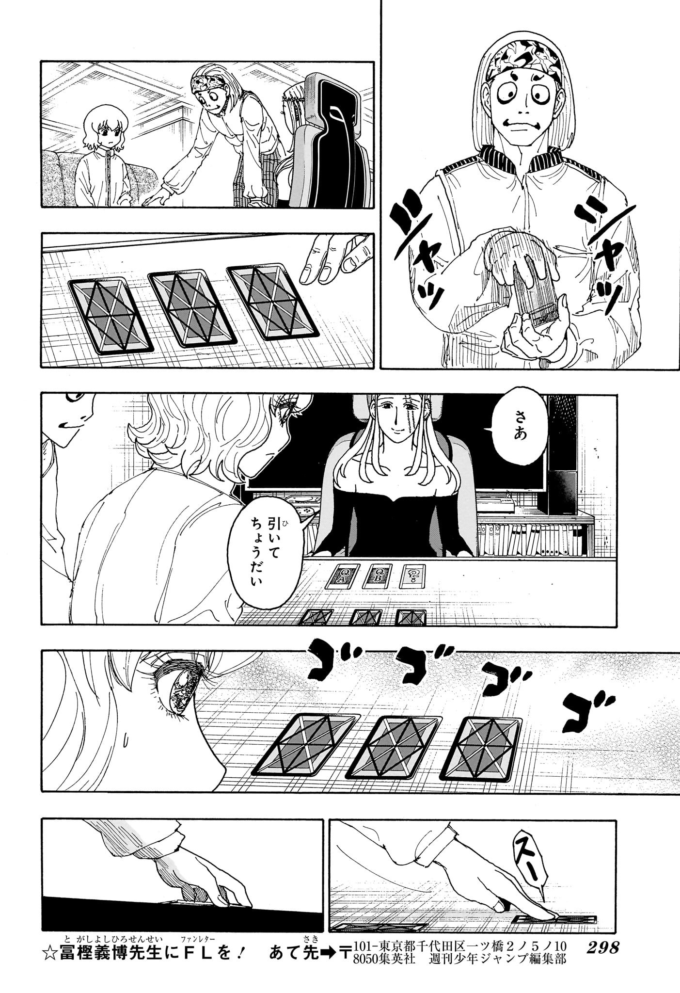 HUNTER X HUNTER - raw - Chapter 409 - https://jpdd.ccdd.to/JPDD/hunterxhunter/4090000/yyhd1lz0fab.jpg