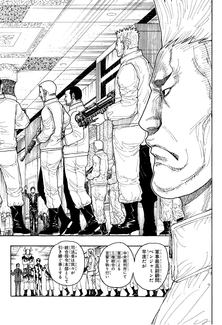 HUNTER X HUNTER - raw - Chapter 410 - https://jpdd.ccdd.to/JPDD/hunterxhunter/4100000/2sxuge5bk4y.jpg