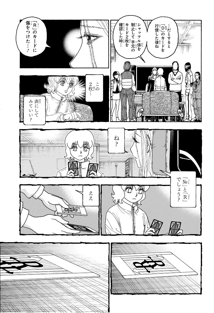 HUNTER X HUNTER - raw - Chapter 410 - https://jpdd.ccdd.to/JPDD/hunterxhunter/4100000/4smheai4x0k.jpg